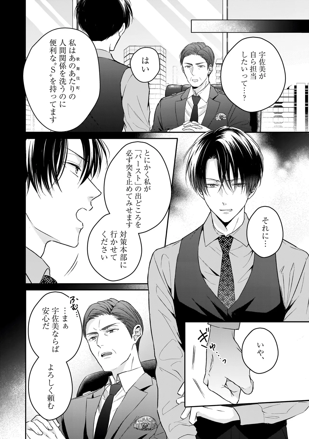 イケないエリートΩは淫らにとろける - raw - 第1話 - https://jppp.mangajikan.cc/jppp/06091517/djls1qeyjz5.webp
