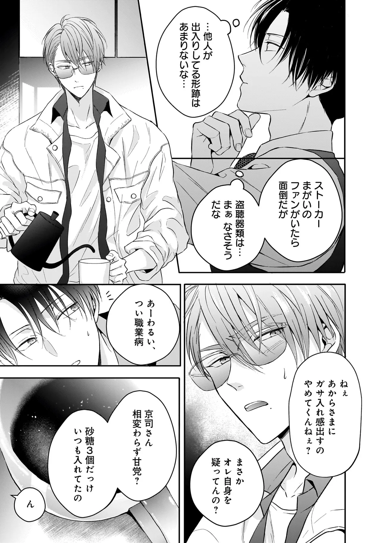 イケないエリートΩは淫らにとろける - raw - 第1話 - https://jppp.mangajikan.cc/jppp/06091517/dvku0qvrkt1.webp
