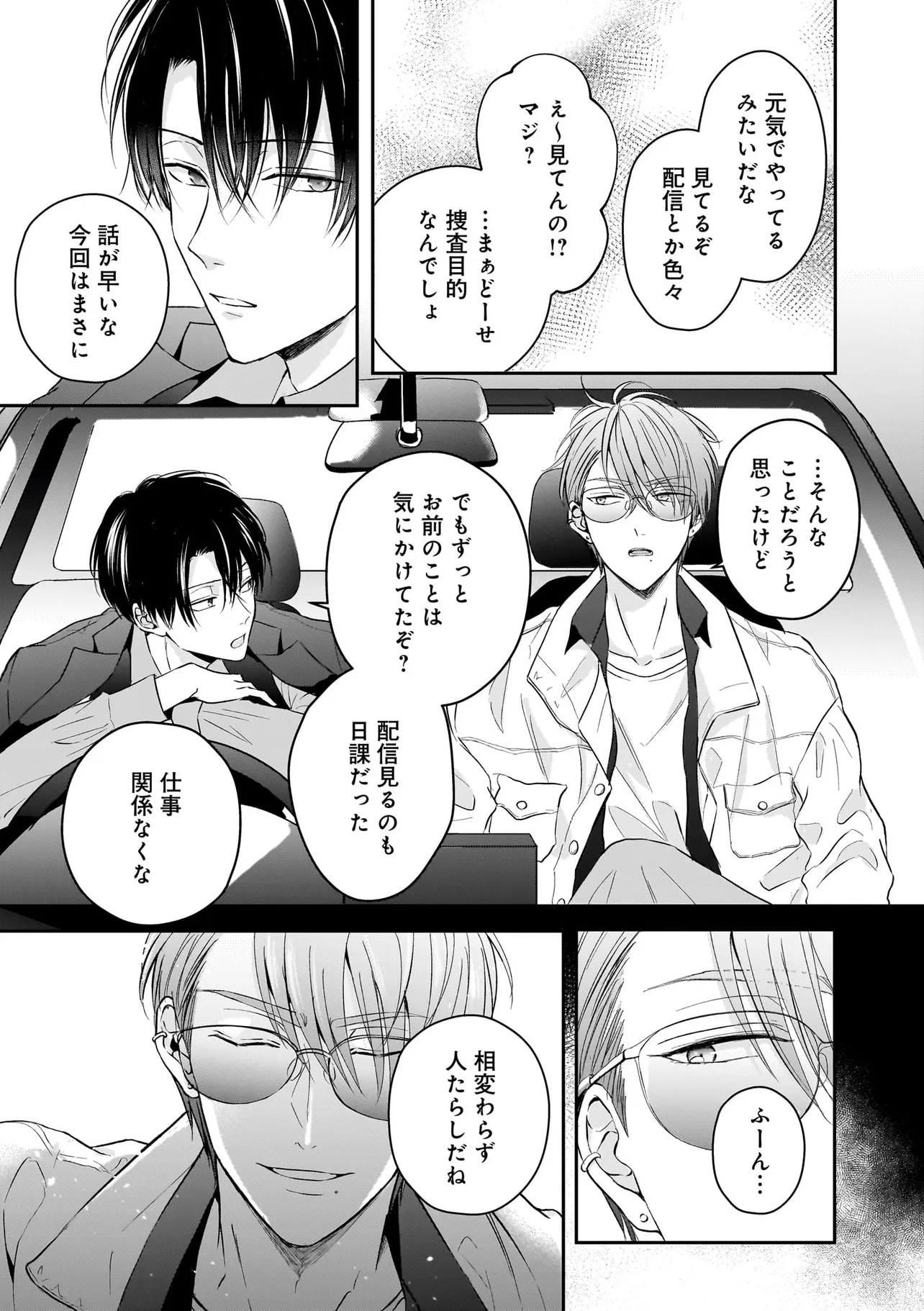 イケないエリートΩは淫らにとろける - raw - 第1話 - https://jppp.mangajikan.cc/jppp/06091517/ezftqccert3.webp