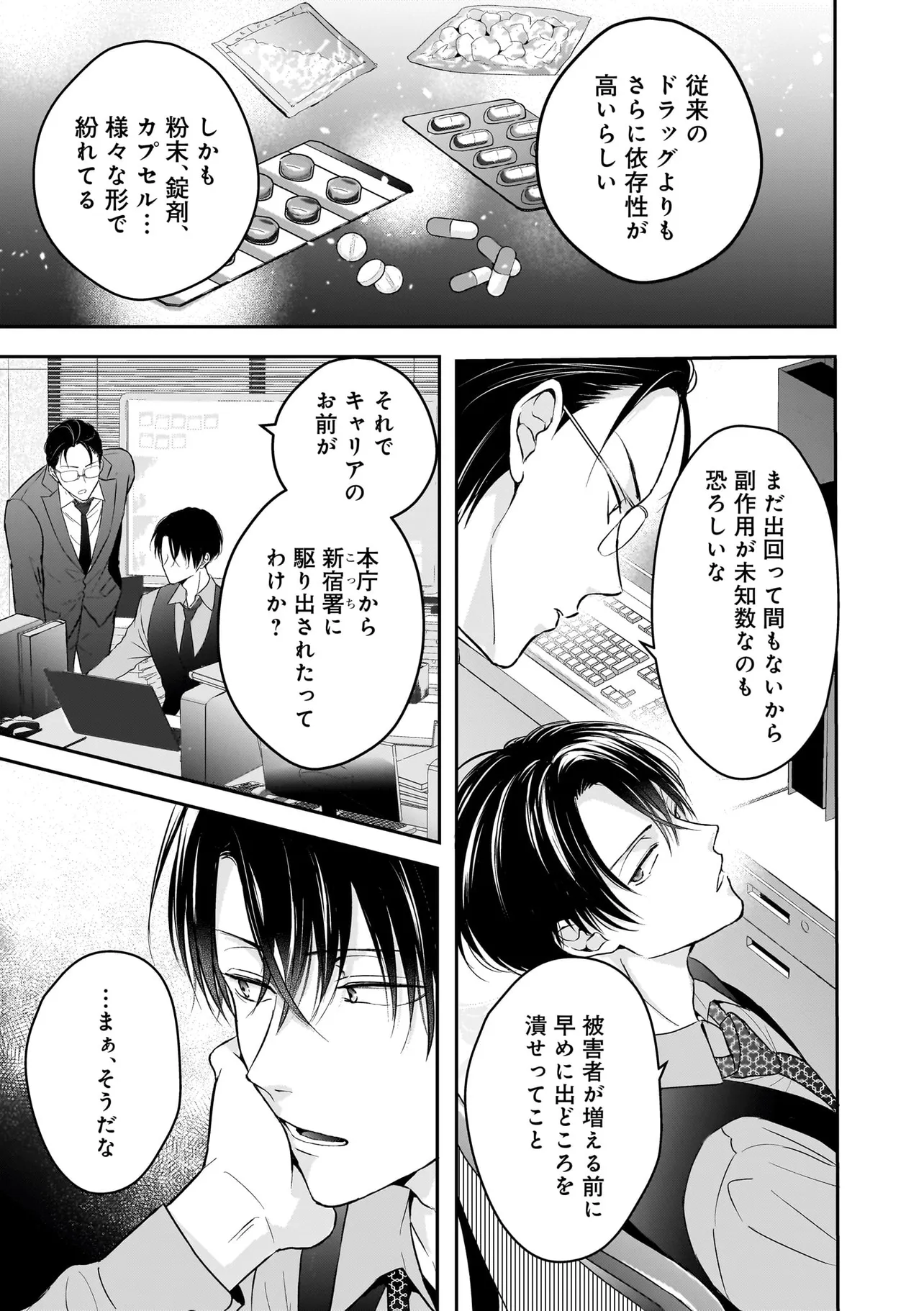 イケないエリートΩは淫らにとろける - raw - 第1話 - https://jppp.mangajikan.cc/jppp/06091517/ghapr1v2o2t.webp