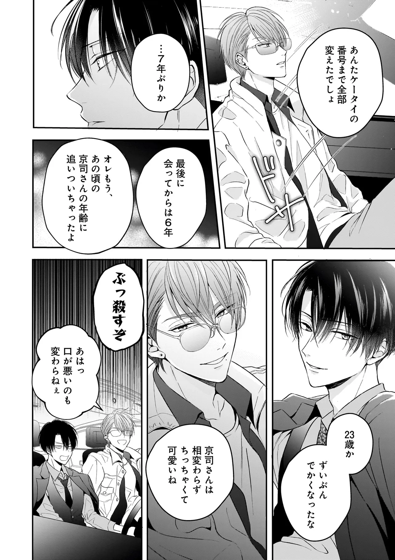 イケないエリートΩは淫らにとろける - raw - 第1話 - https://jppp.mangajikan.cc/jppp/06091517/sb02prfl4oq.webp
