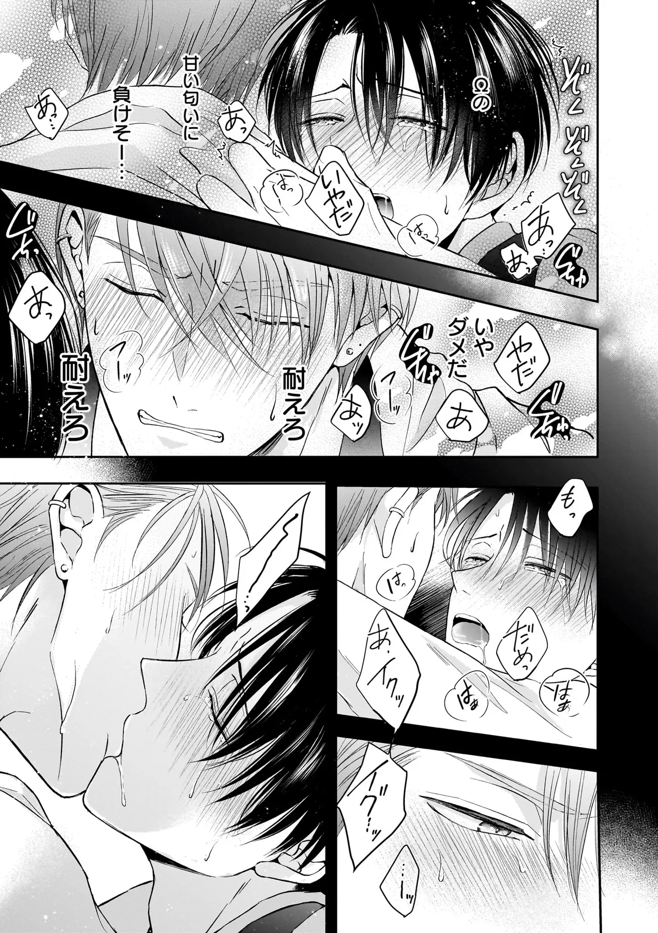 イケないエリートΩは淫らにとろける - raw - 第1話 - https://jppp.mangajikan.cc/jppp/06091517/uxcmhtxwuut.webp