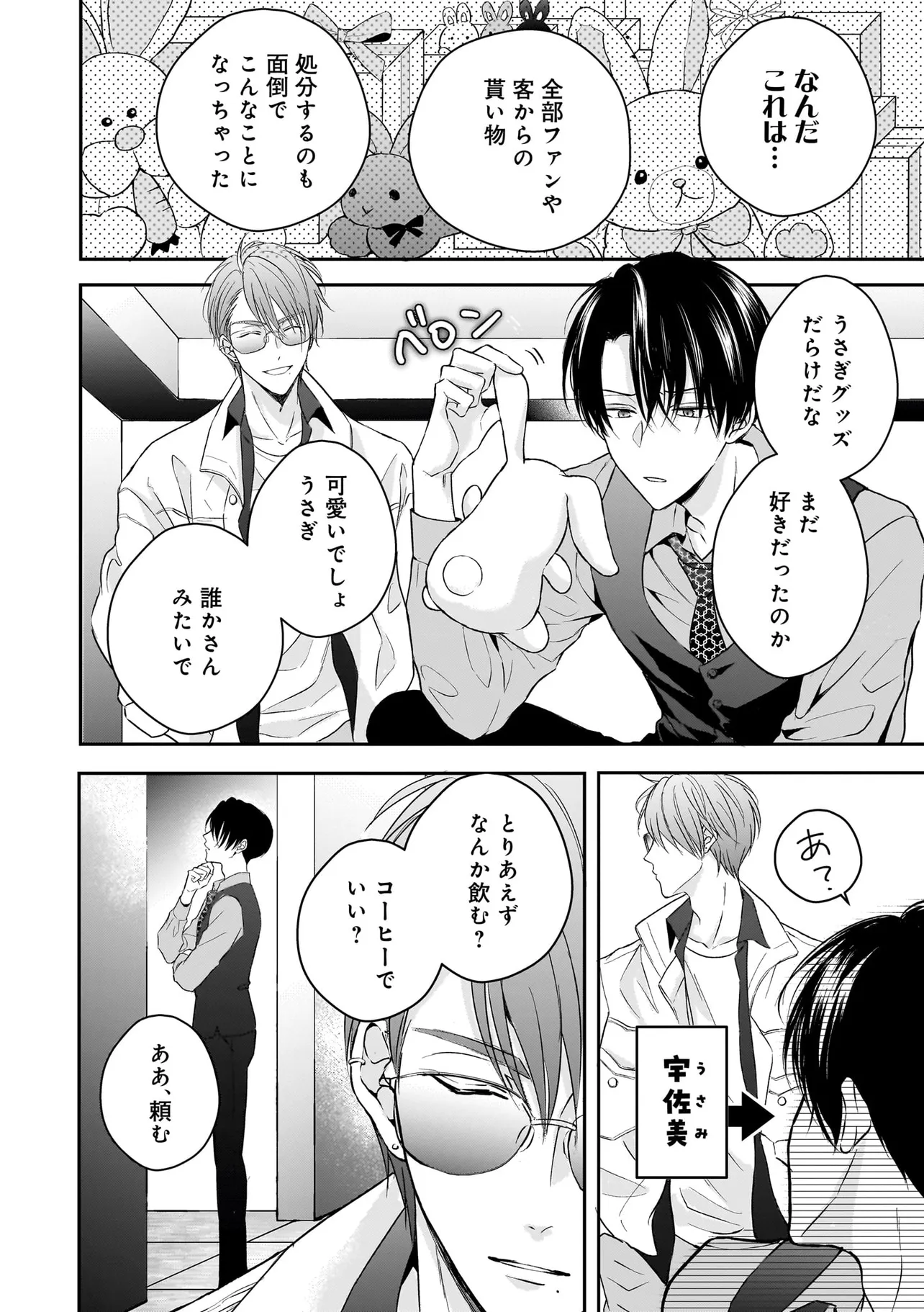 イケないエリートΩは淫らにとろける - raw - 第1話 - https://jppp.mangajikan.cc/jppp/06091517/zuugxjve0lz.webp
