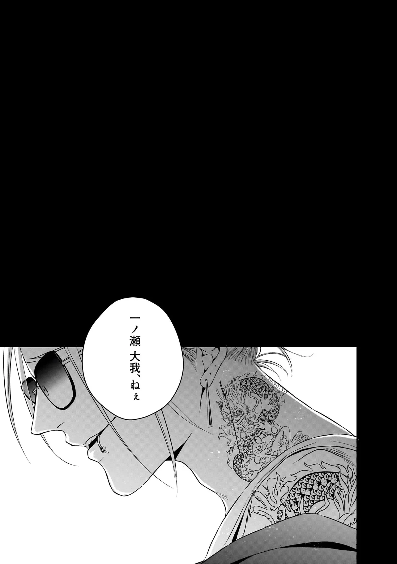 イケないエリートΩは淫らにとろける - raw - 第1話 - https://jppp.mangajikan.cc/jppp/06091518/jccksftkook.webp
