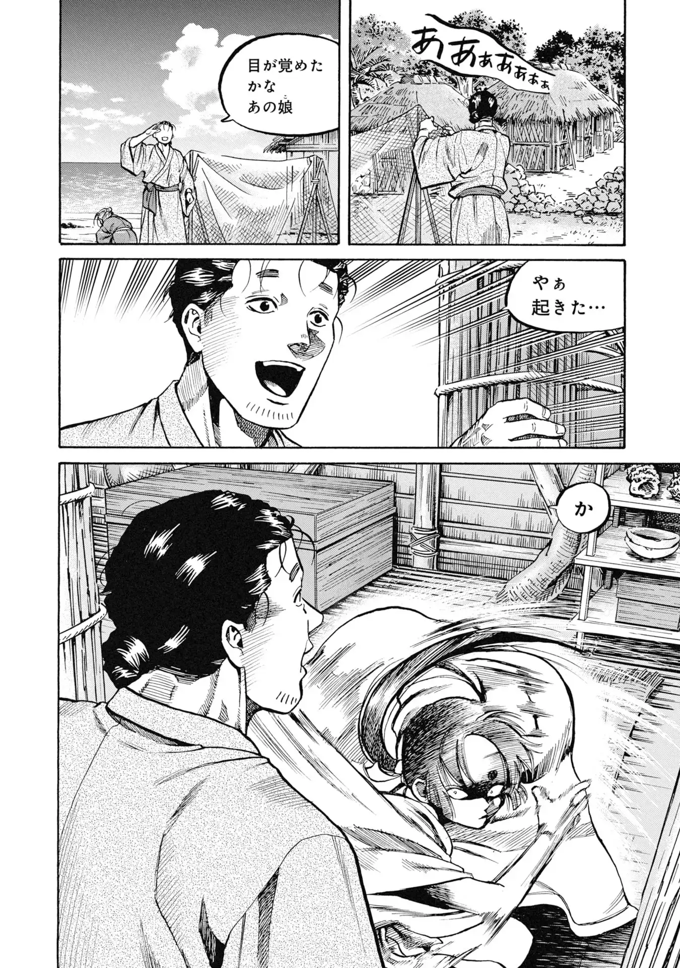 海賊X少女 第1話 - Page 22