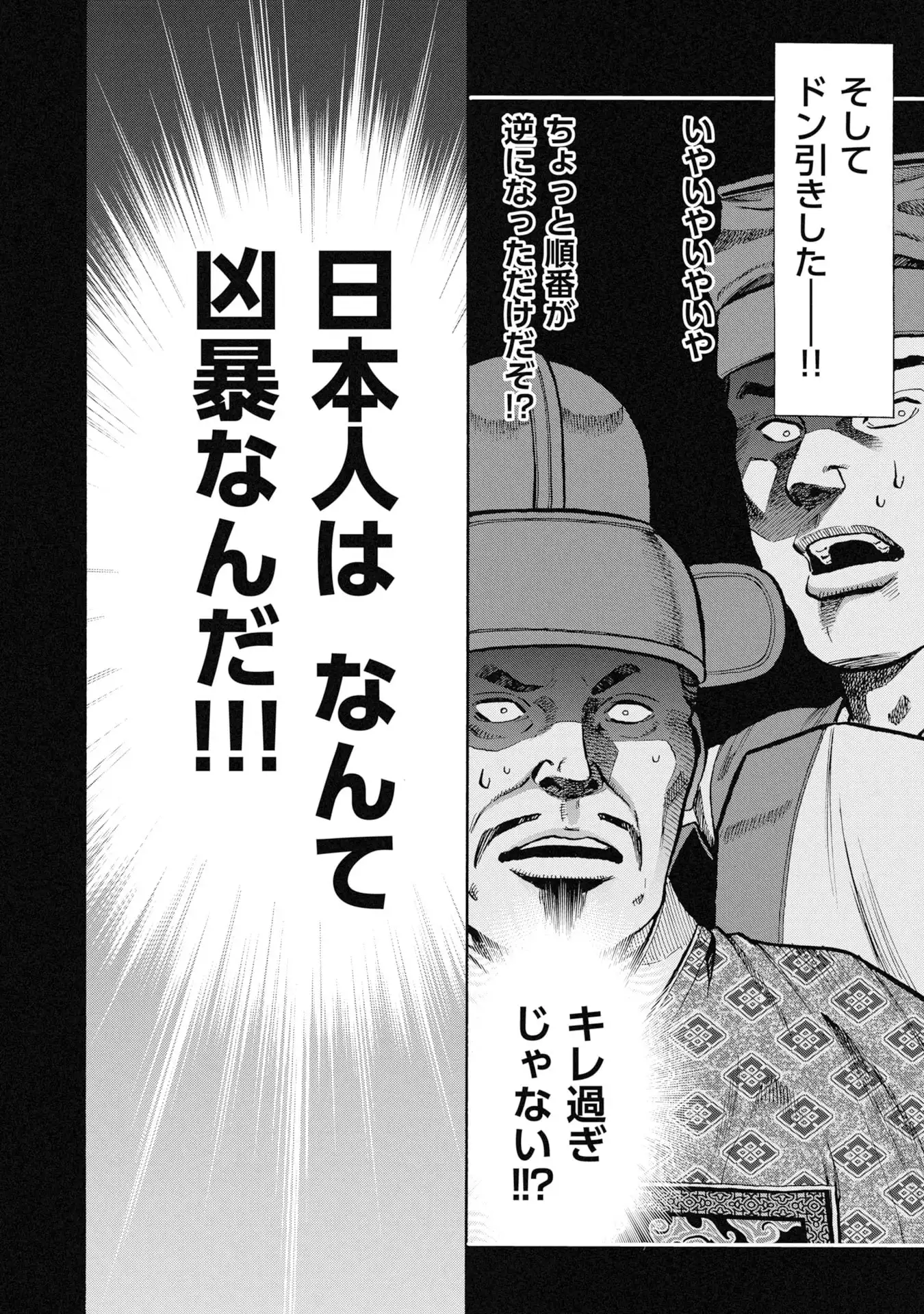 海賊X少女 第1話 - Page 20