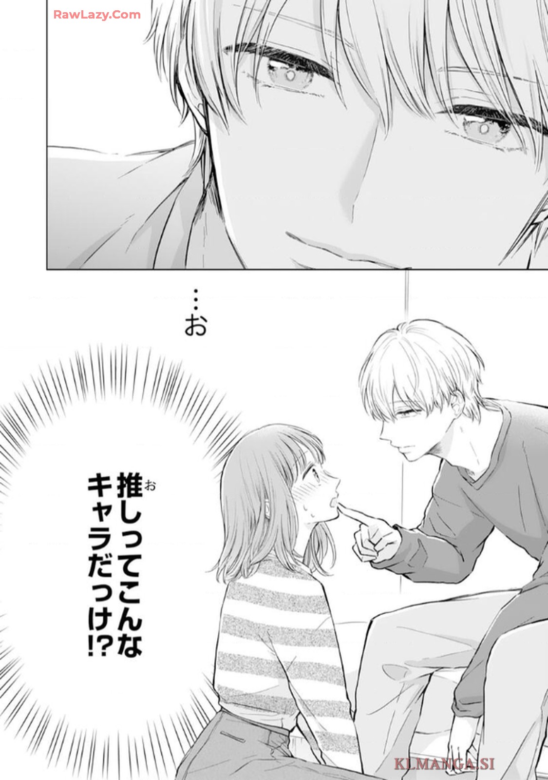 推しがとなりで寝てまして 第1話 - Page 36