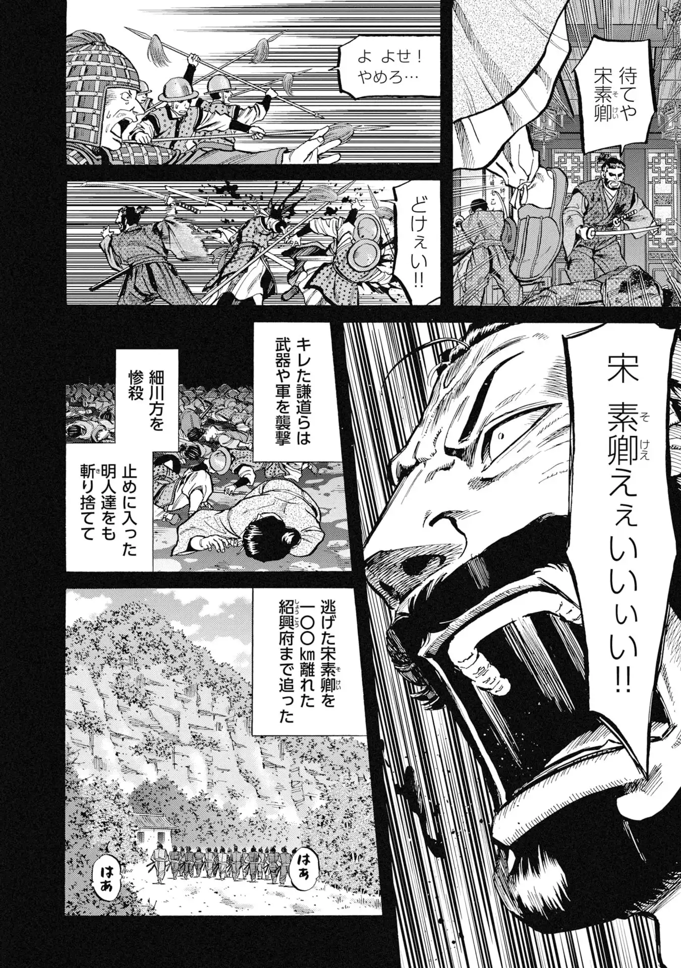 海賊X少女 第1話 - Page 18