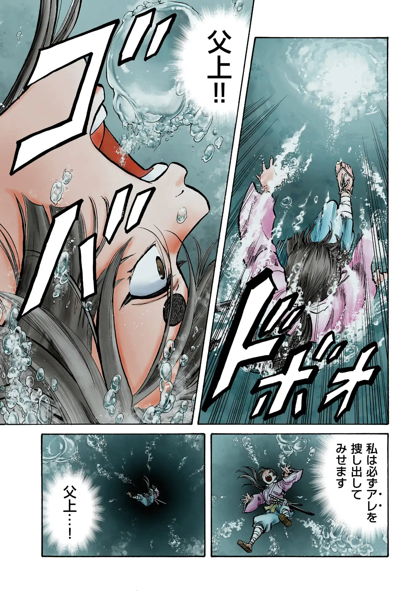 海賊X少女 第1話 - Page 3