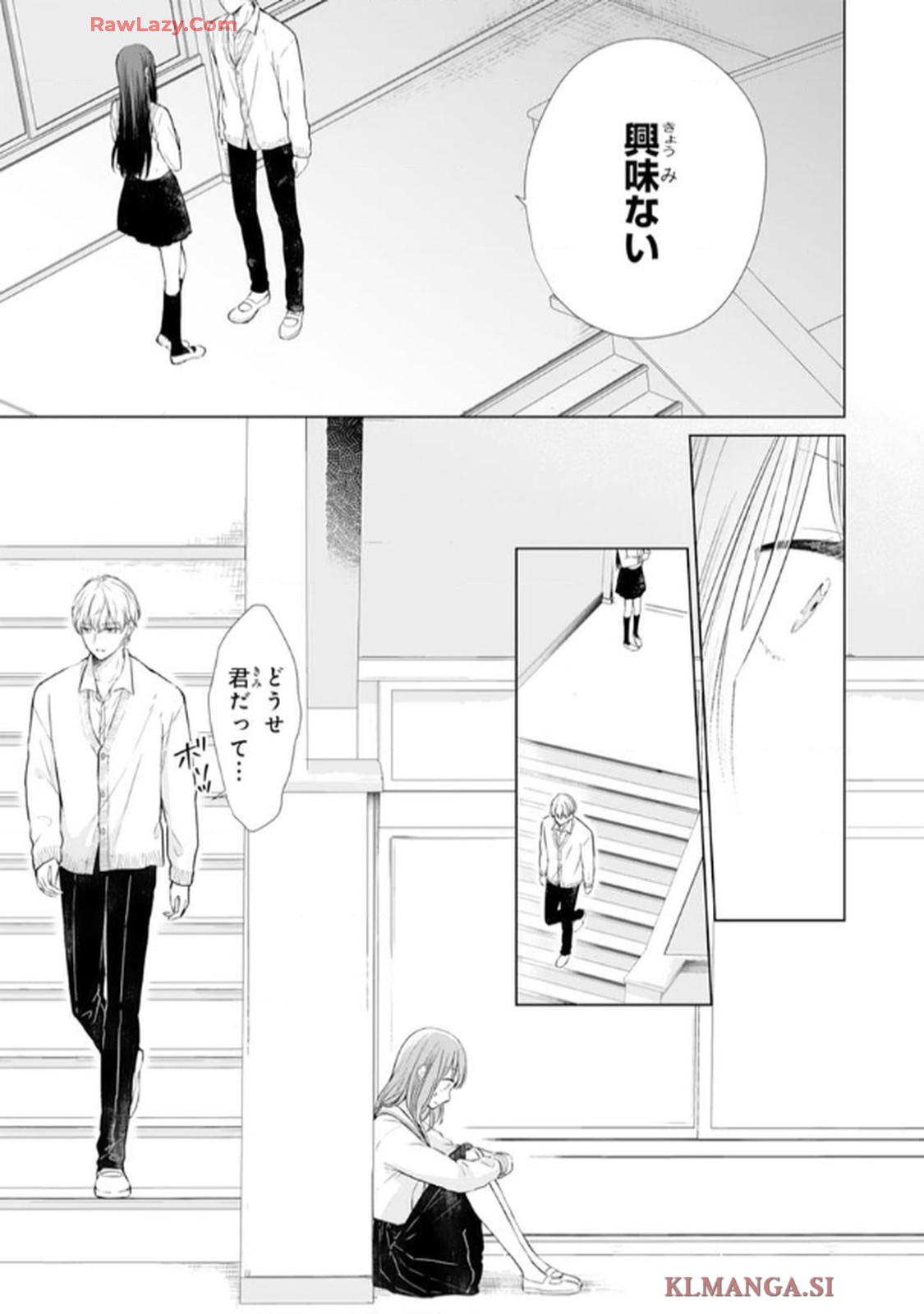 推しがとなりで寝てまして 第1話 - Page 13