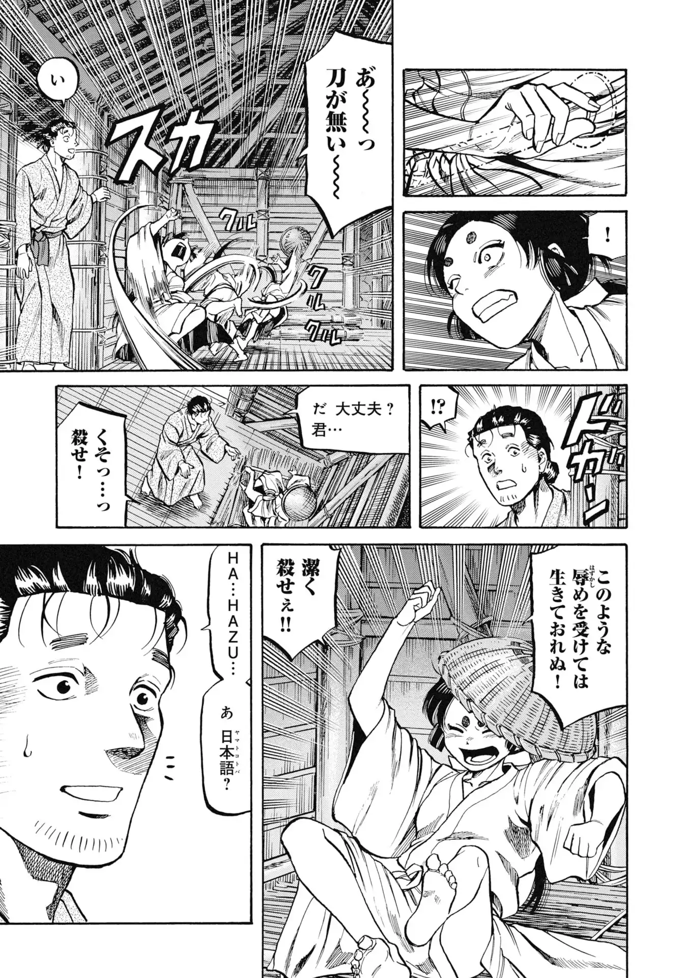海賊X少女 第1話 - Page 23