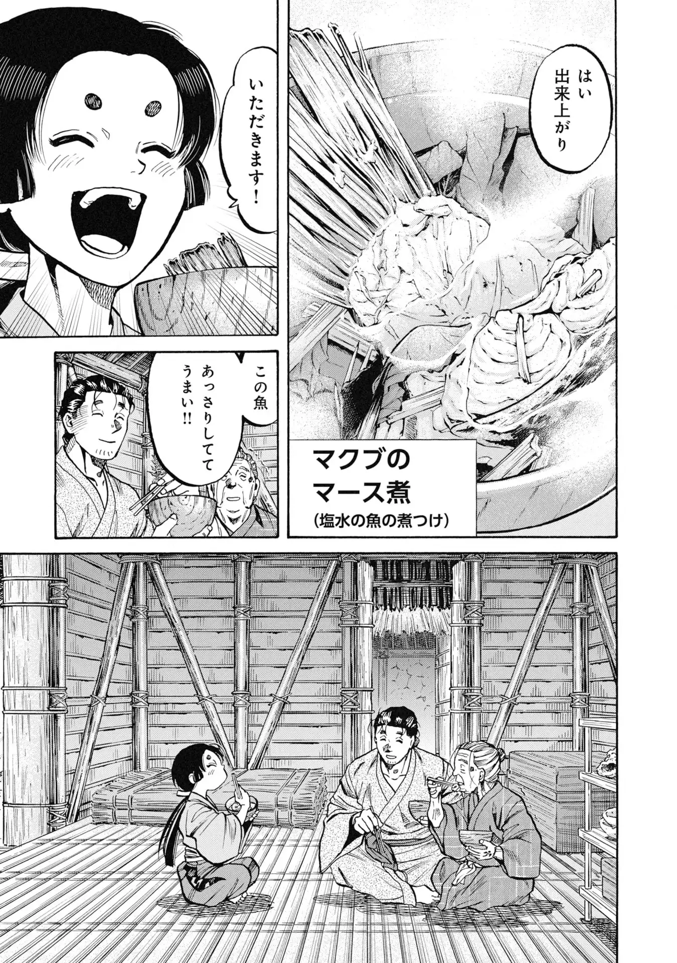 海賊X少女 第1話 - Page 31