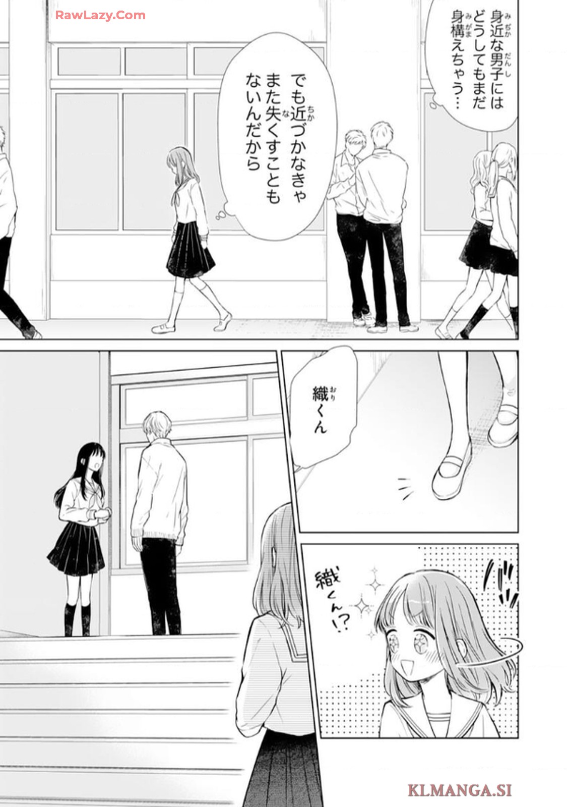 推しがとなりで寝てまして 第1話 - Page 11