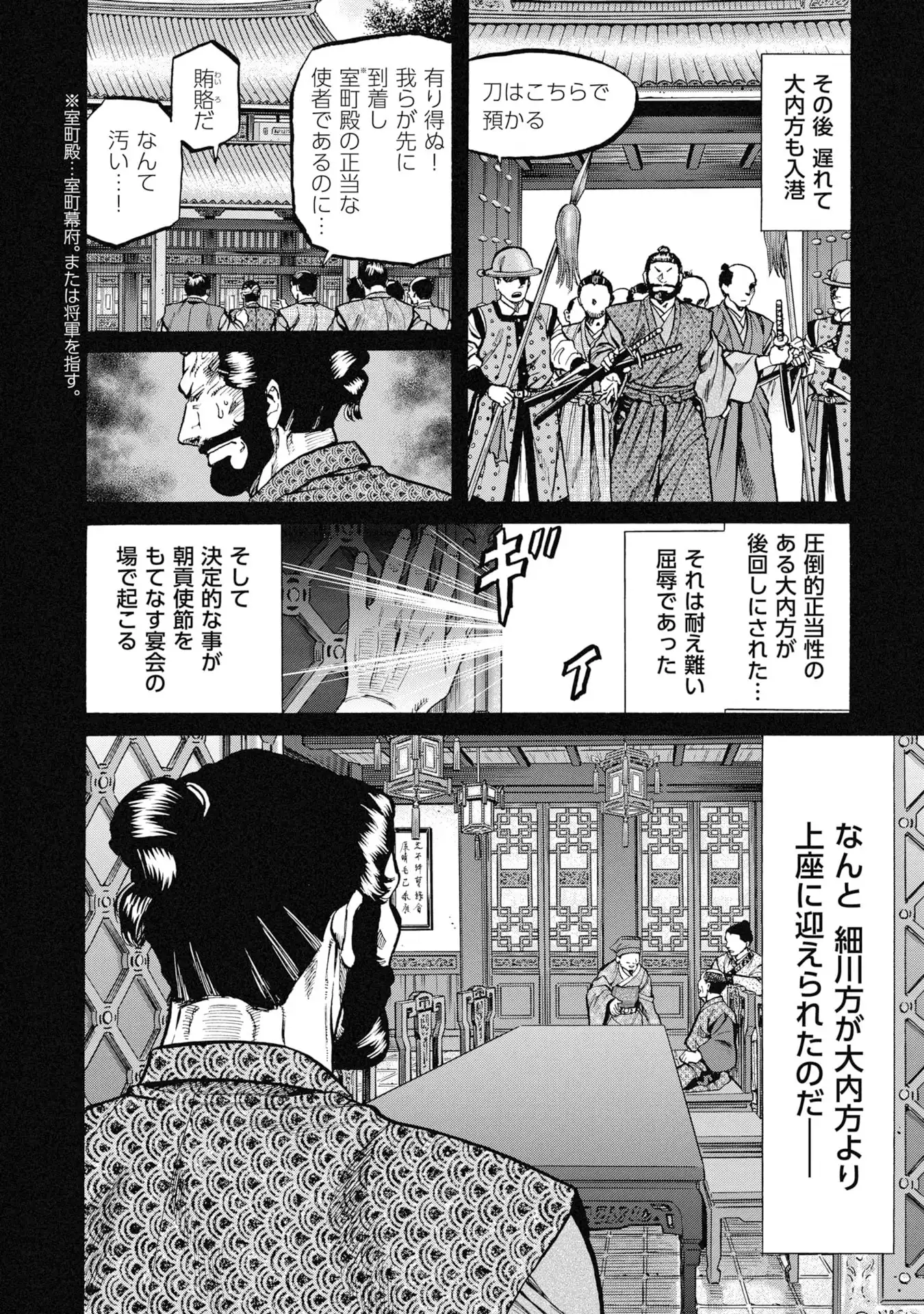 海賊X少女 第1話 - Page 16
