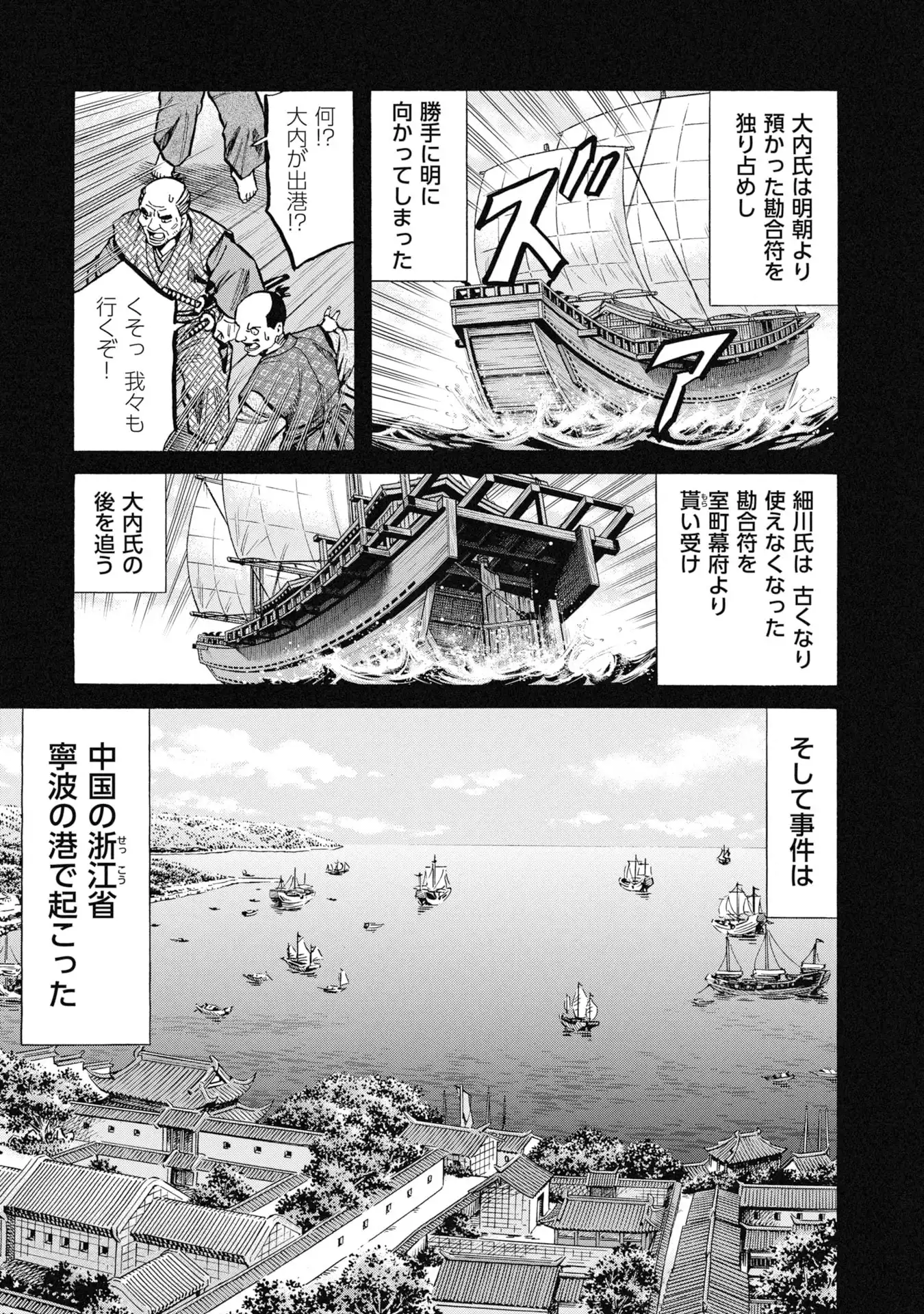 海賊X少女 第1話 - Page 13