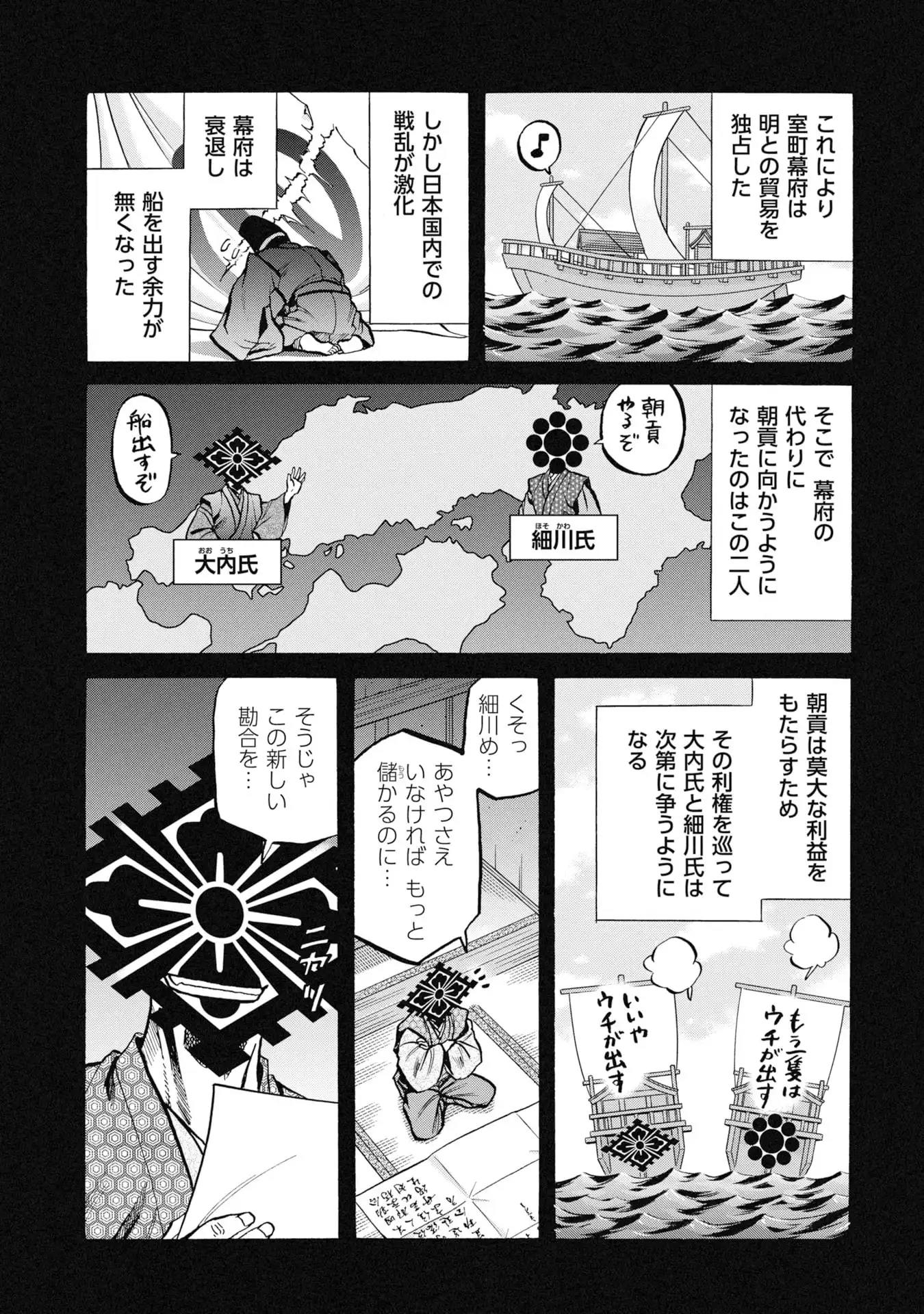 海賊X少女 第1話 - Page 12
