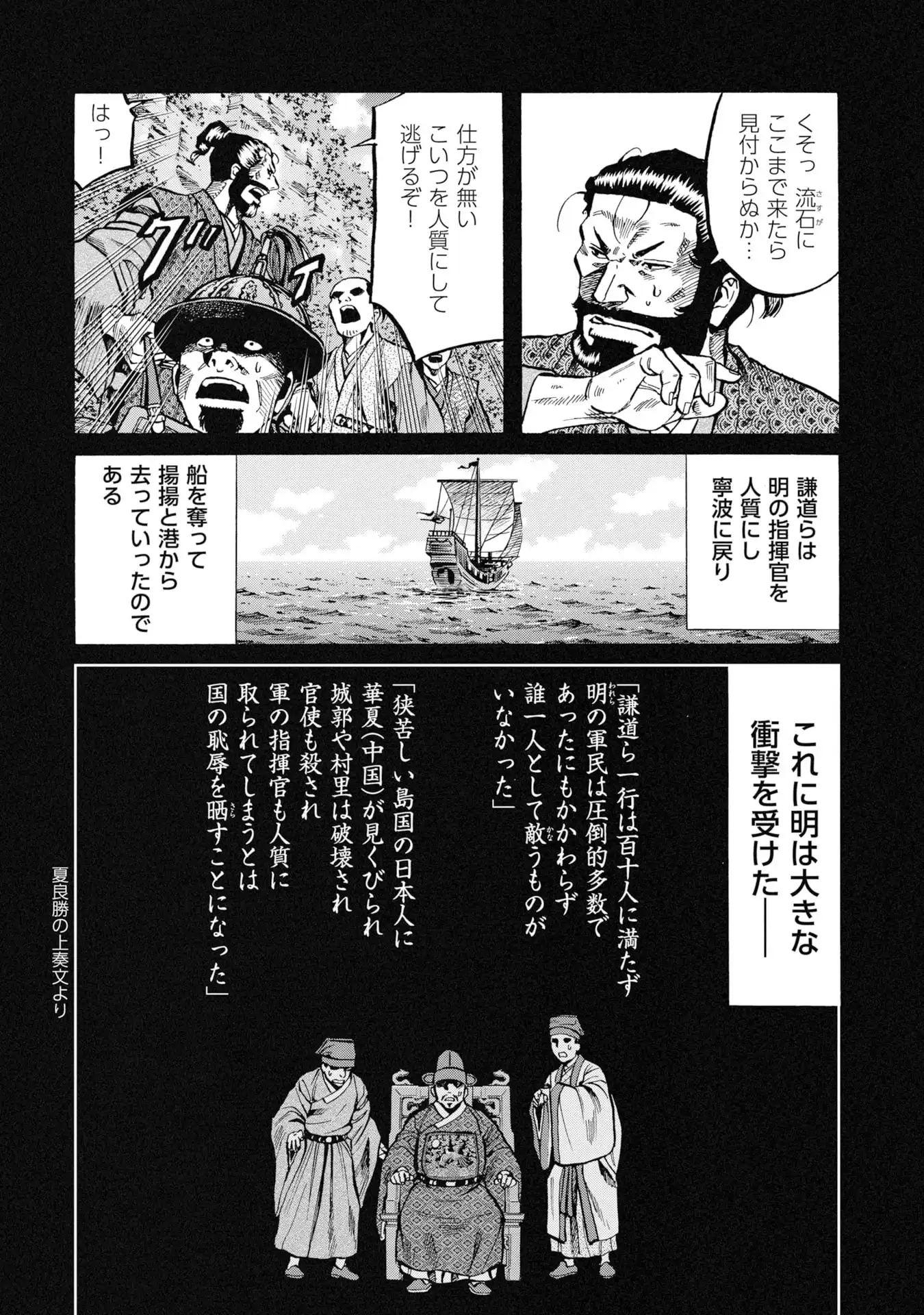 海賊X少女 第1話 - Page 19