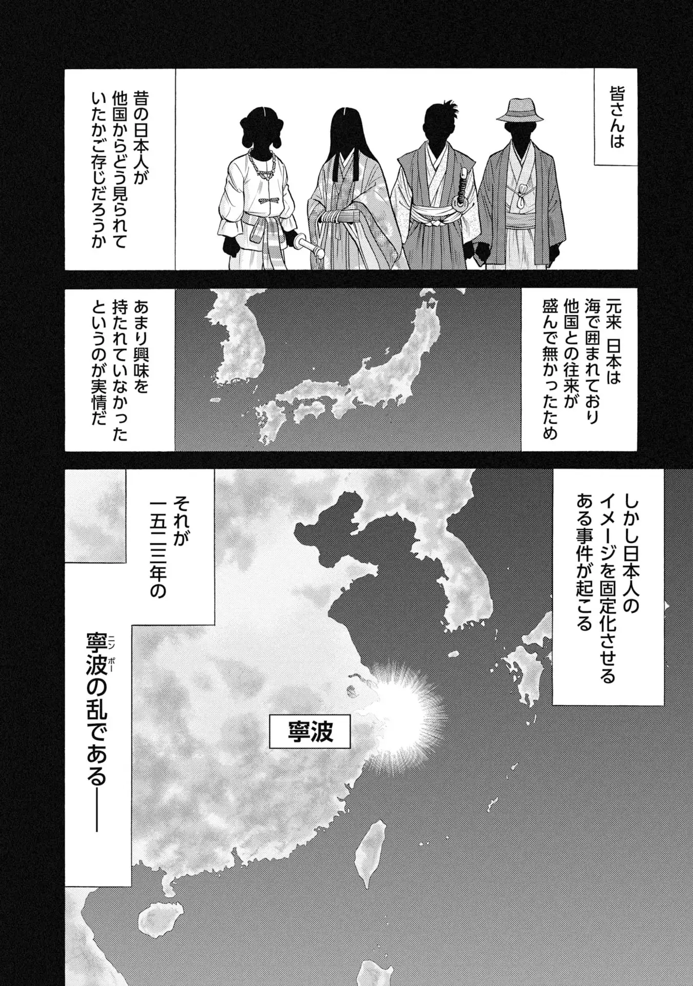 海賊X少女 第1話 - Page 10