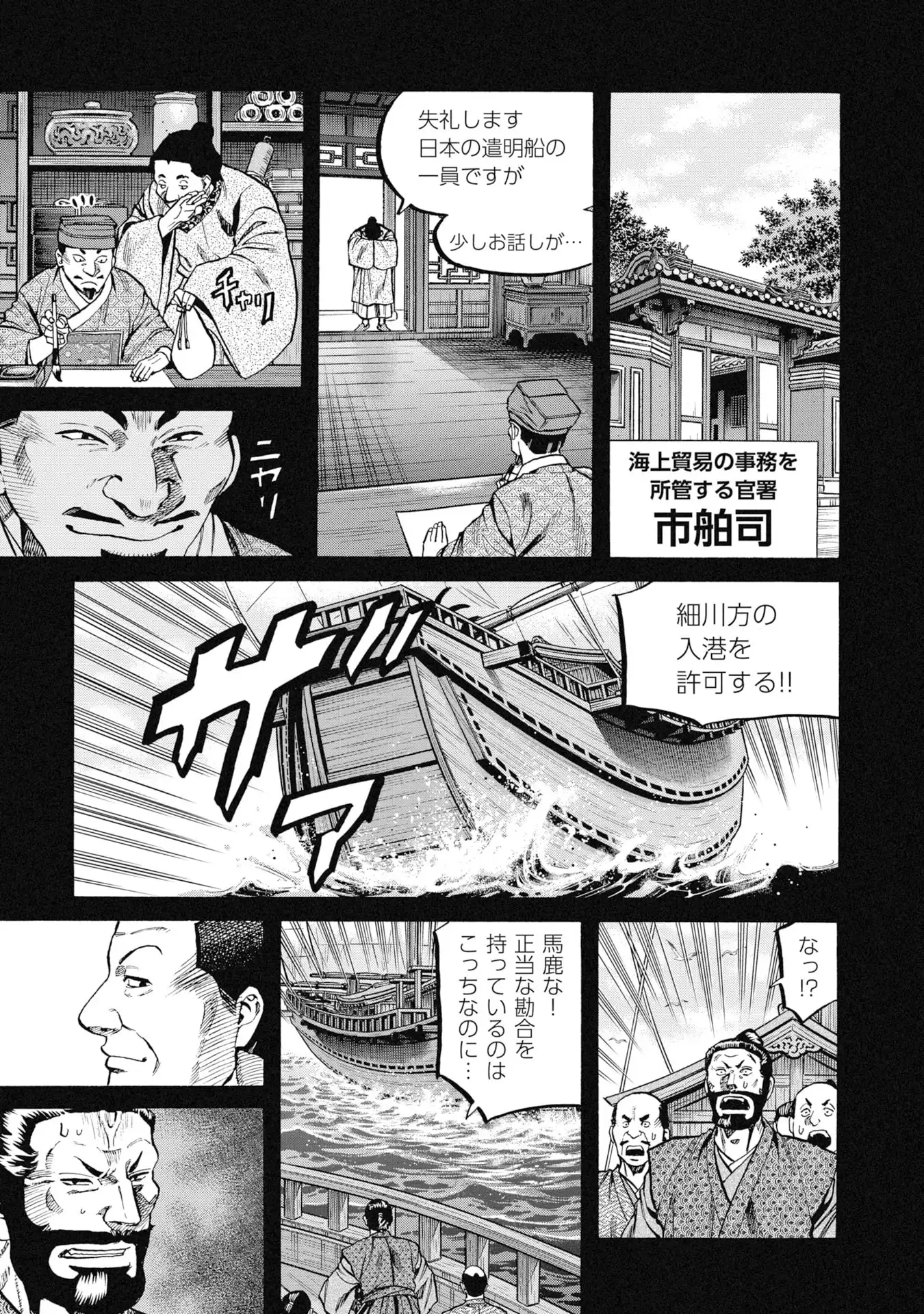 海賊X少女 第1話 - Page 15