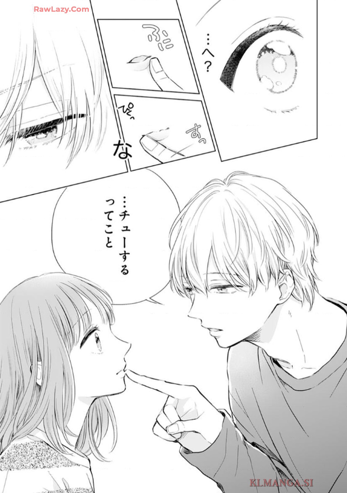推しがとなりで寝てまして 第1話 - Page 35