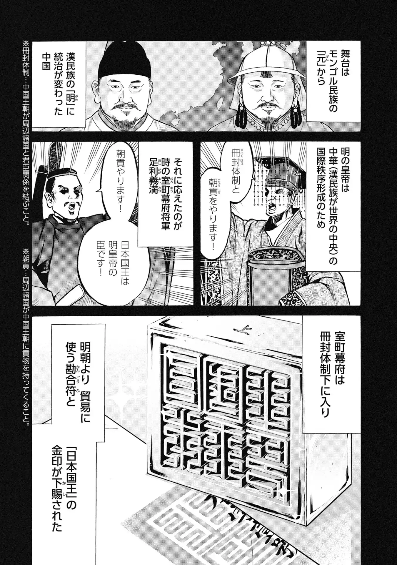 海賊X少女 第1話 - Page 11