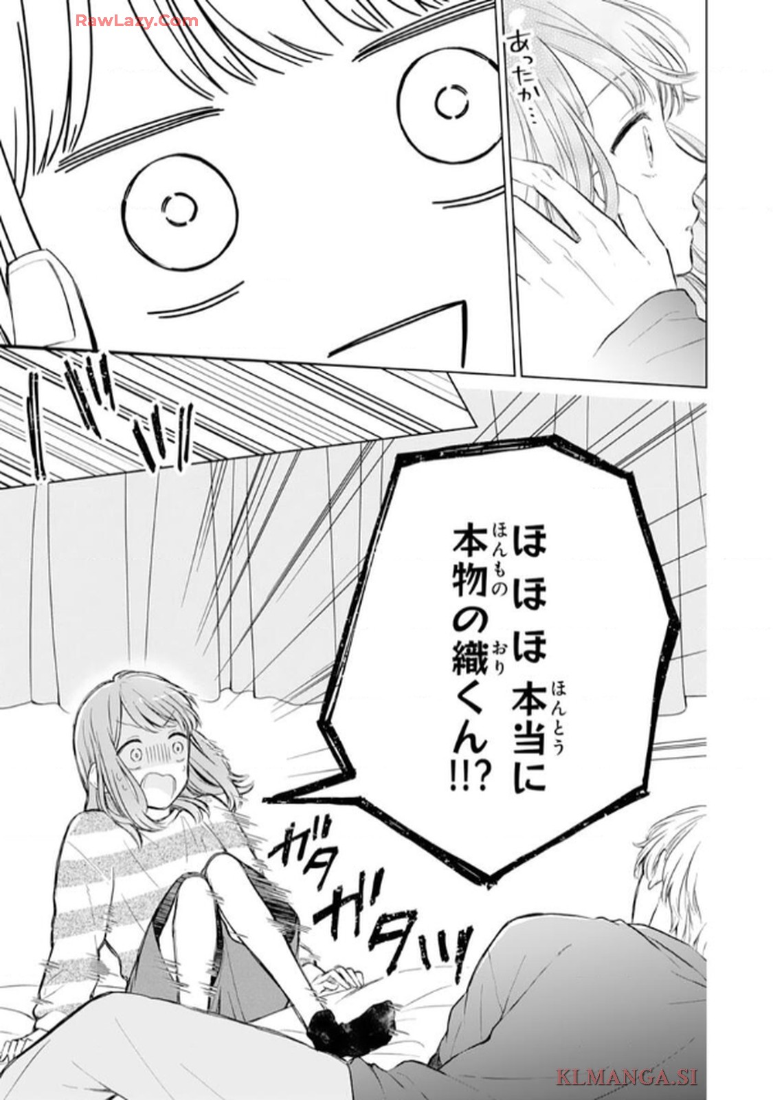 推しがとなりで寝てまして 第1話 - Page 29