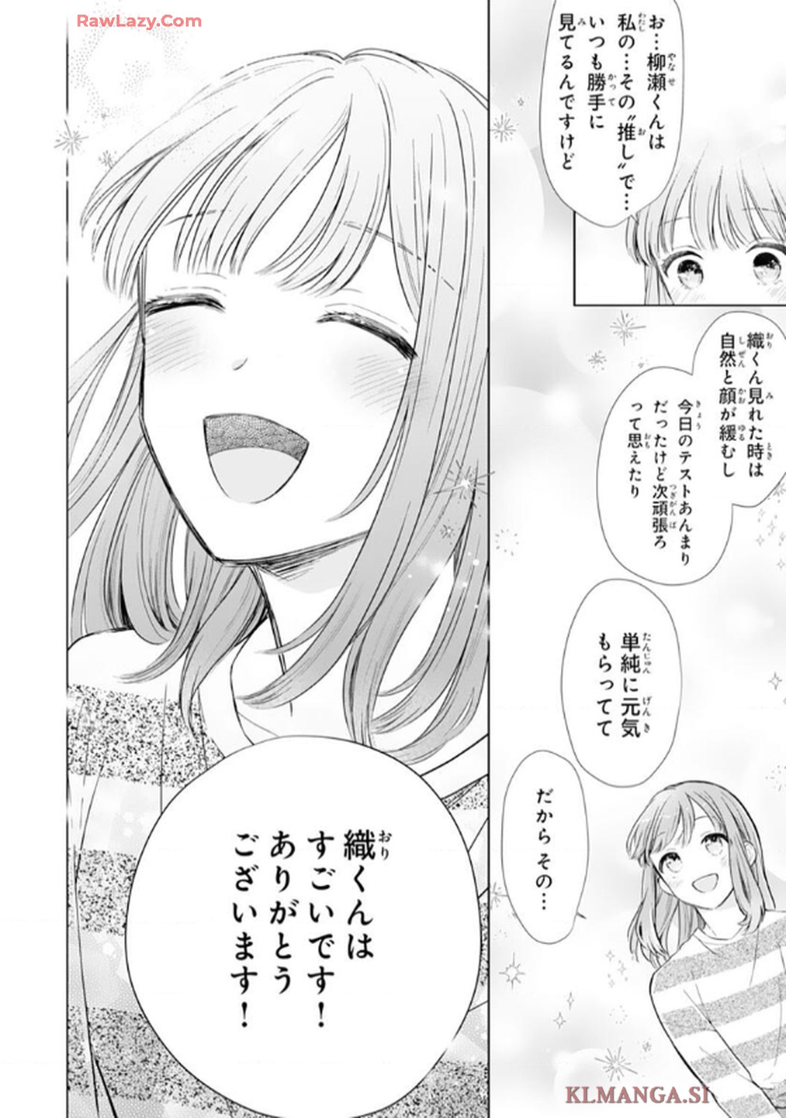 推しがとなりで寝てまして 第1話 - Page 32