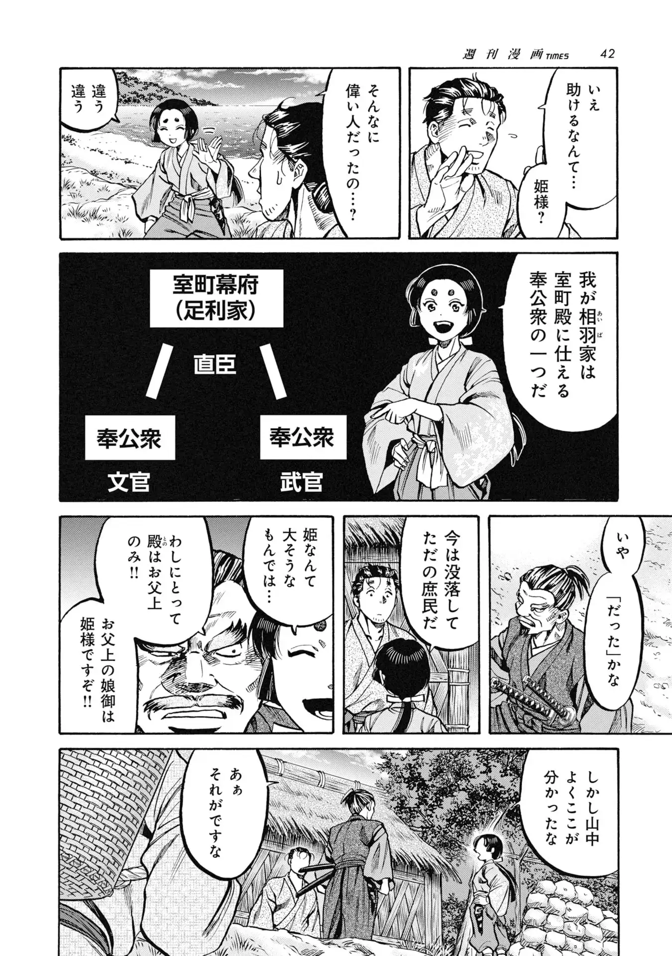 海賊X少女 第1話 - Page 40