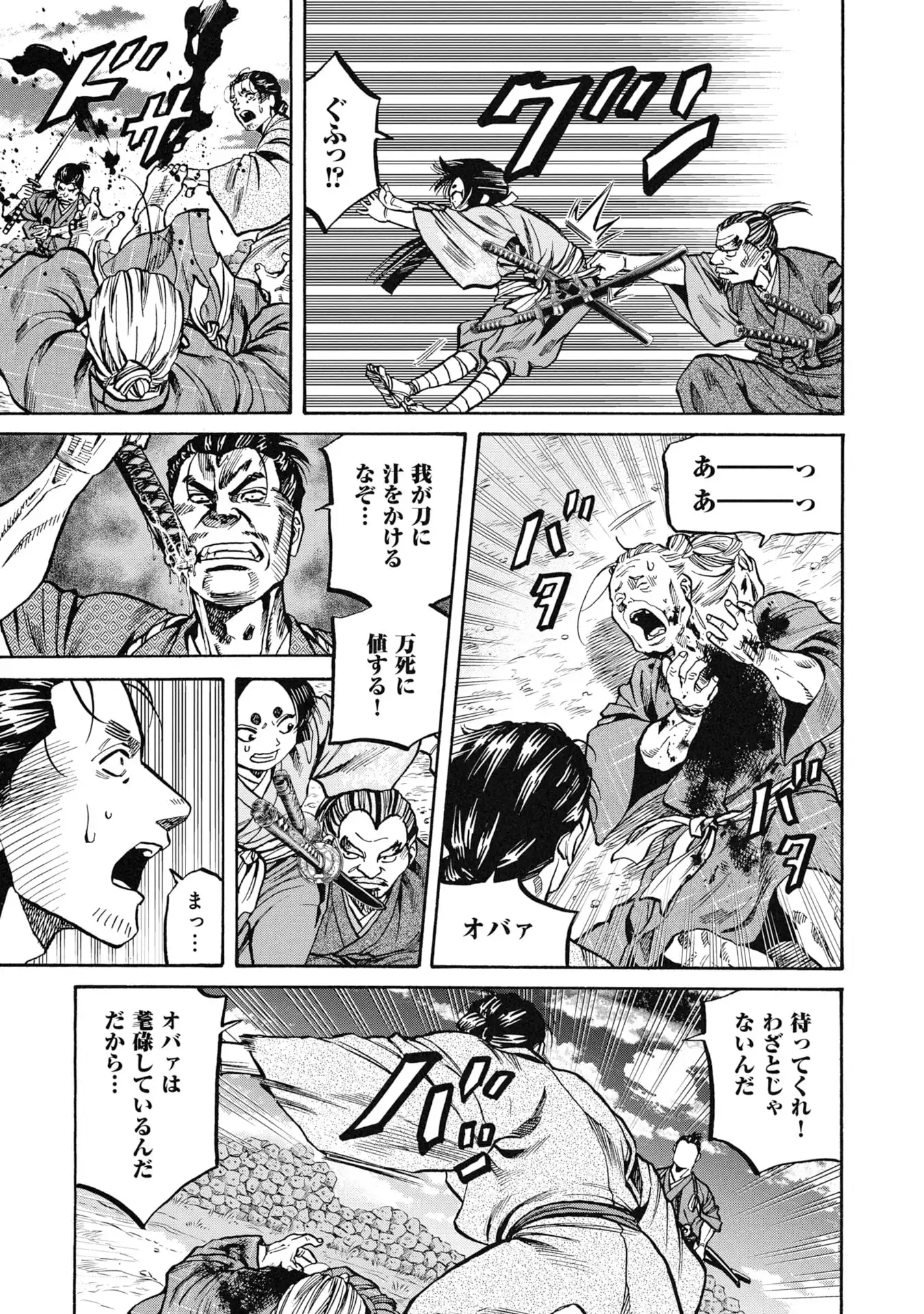 海賊X少女 第1話 - Page 63