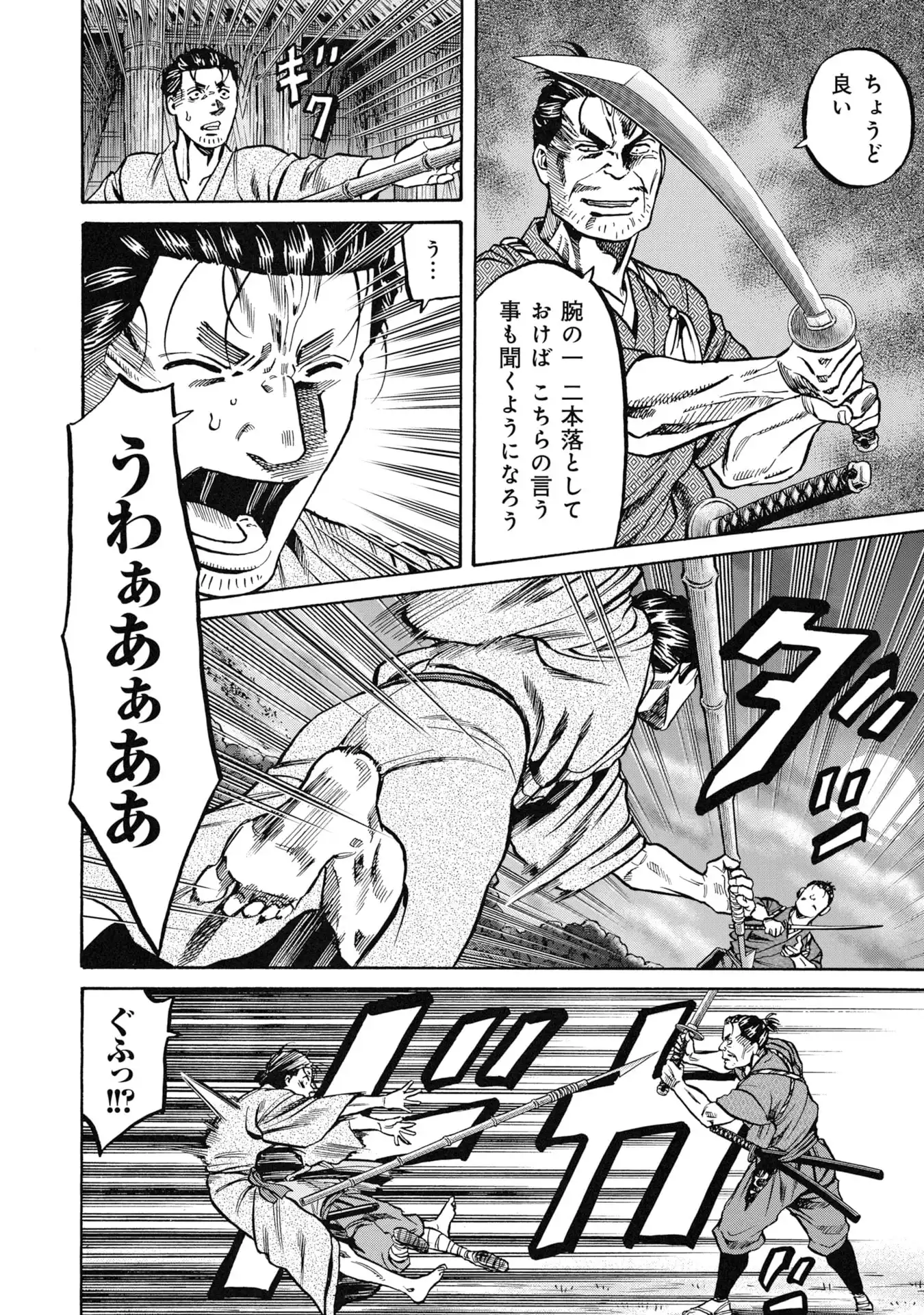 海賊X少女 第1話 - Page 70