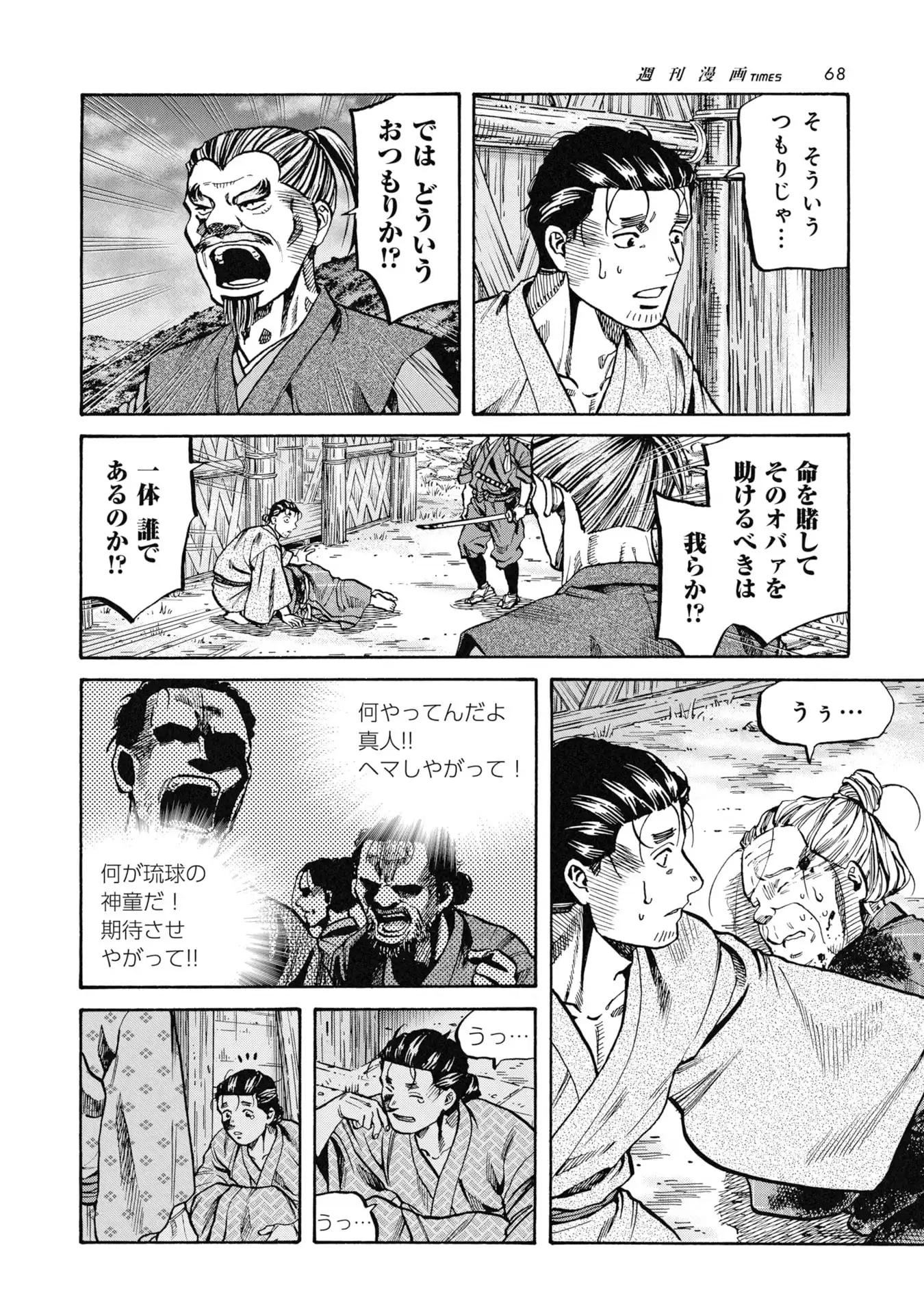 海賊X少女 第1話 - Page 66