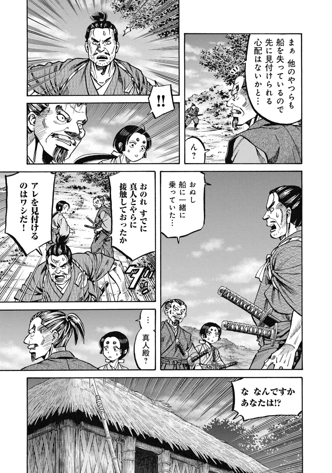 海賊X少女 第1話 - Page 55