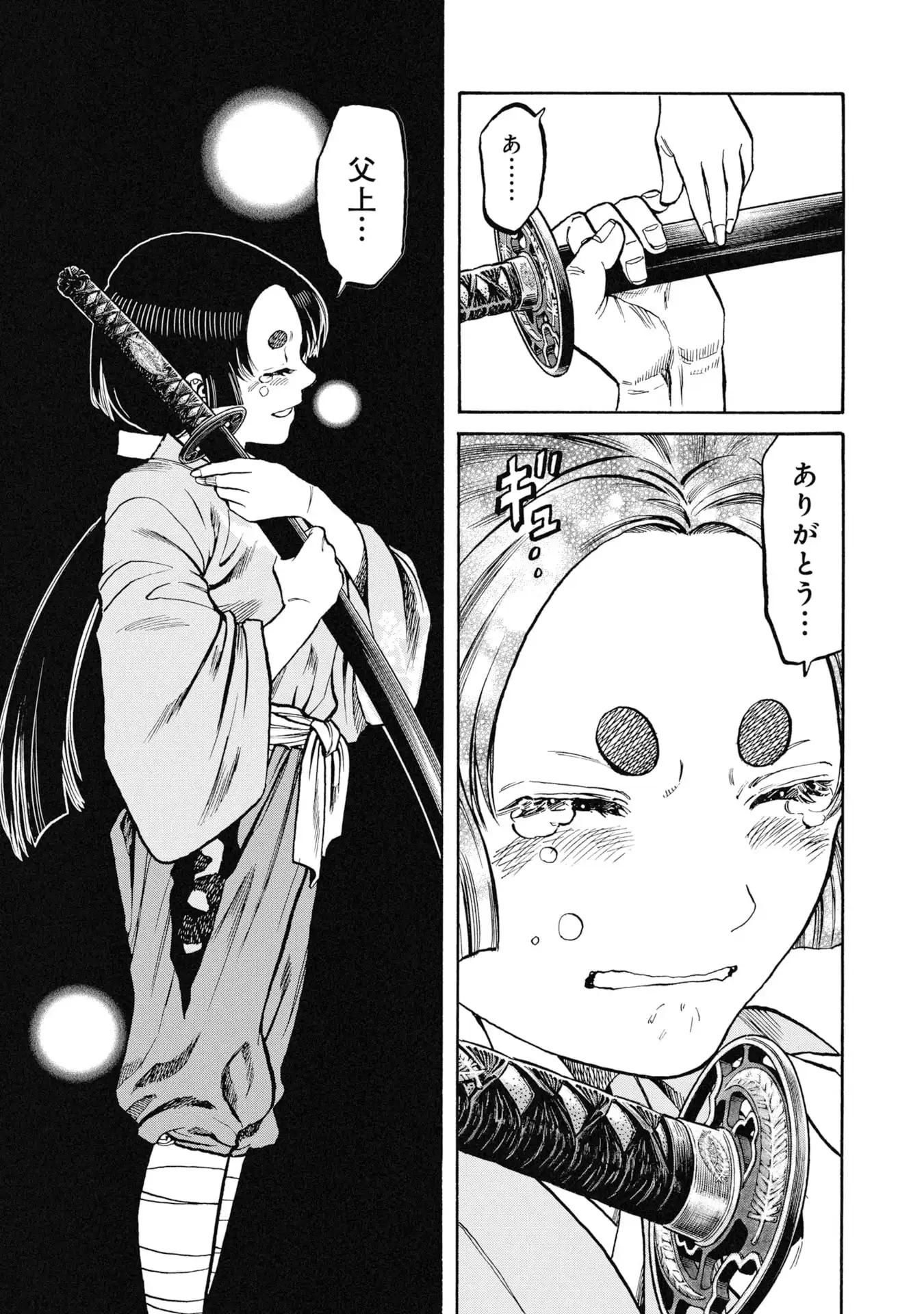 海賊X少女 第1話 - Page 43