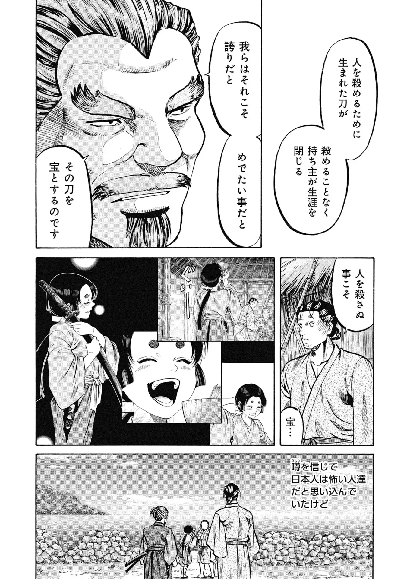 海賊X少女 第1話 - Page 46