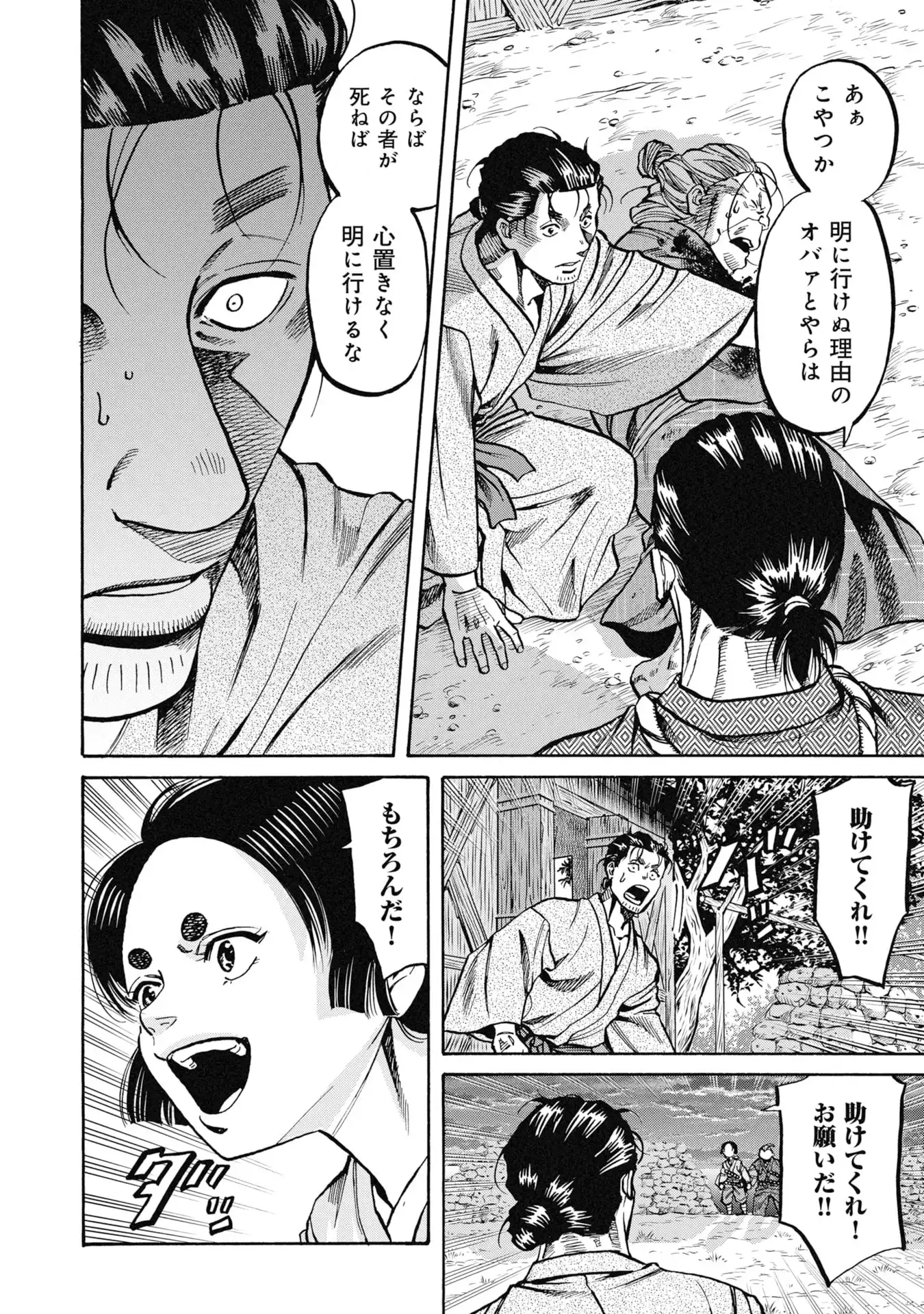 海賊X少女 第1話 - Page 64