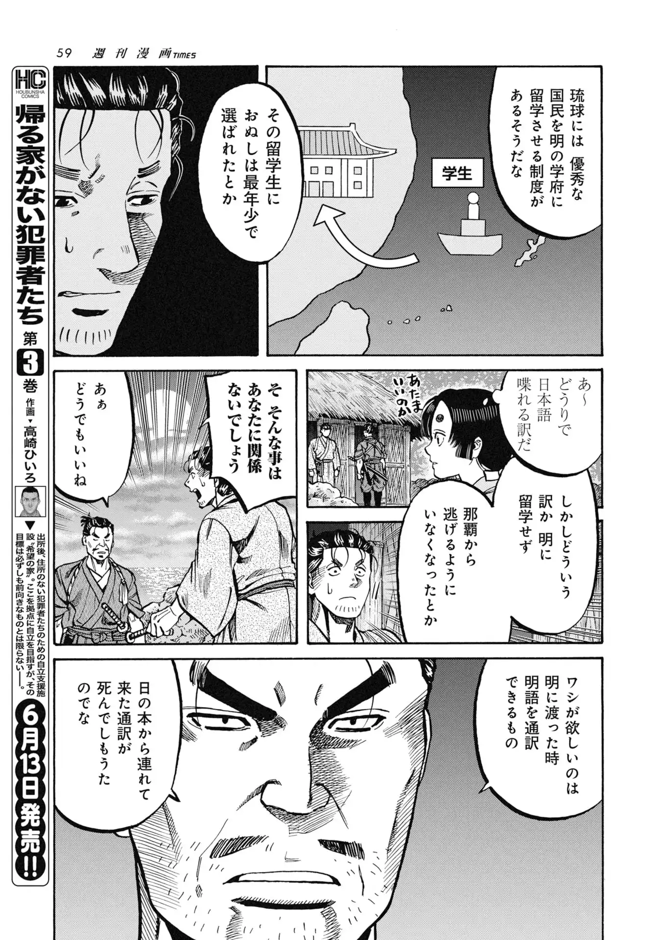 海賊X少女 第1話 - Page 57