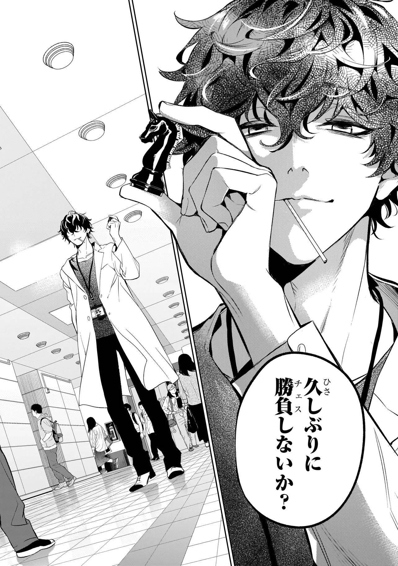 心霊探偵八雲~INITIAL~FILE~思考のバイアス 第1話 - Page 14