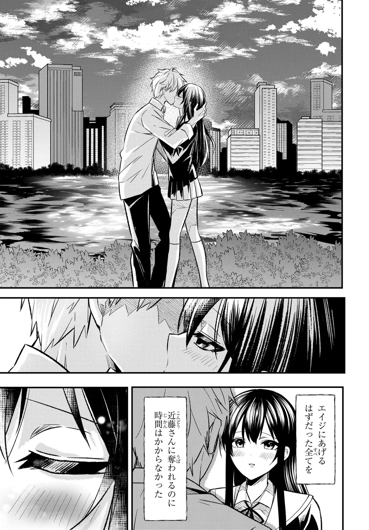 人生逆転　浮気され、えん罪を着せられた俺が、学園一の美少女に懐かれる 第1話 - Page 40