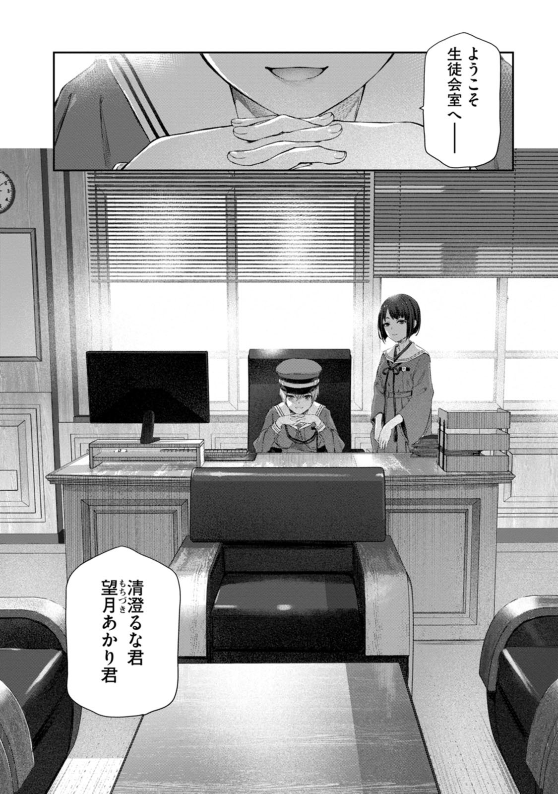 ゆりゆりぱにっく 第6話 - Page 8