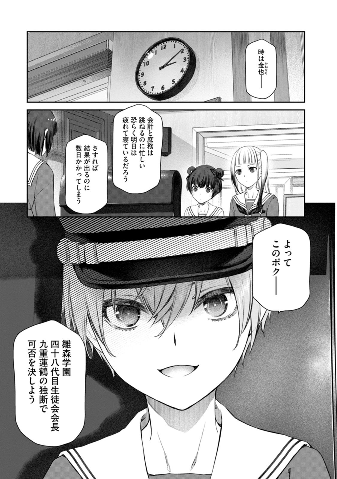 ゆりゆりぱにっく 第6話 - Page 13