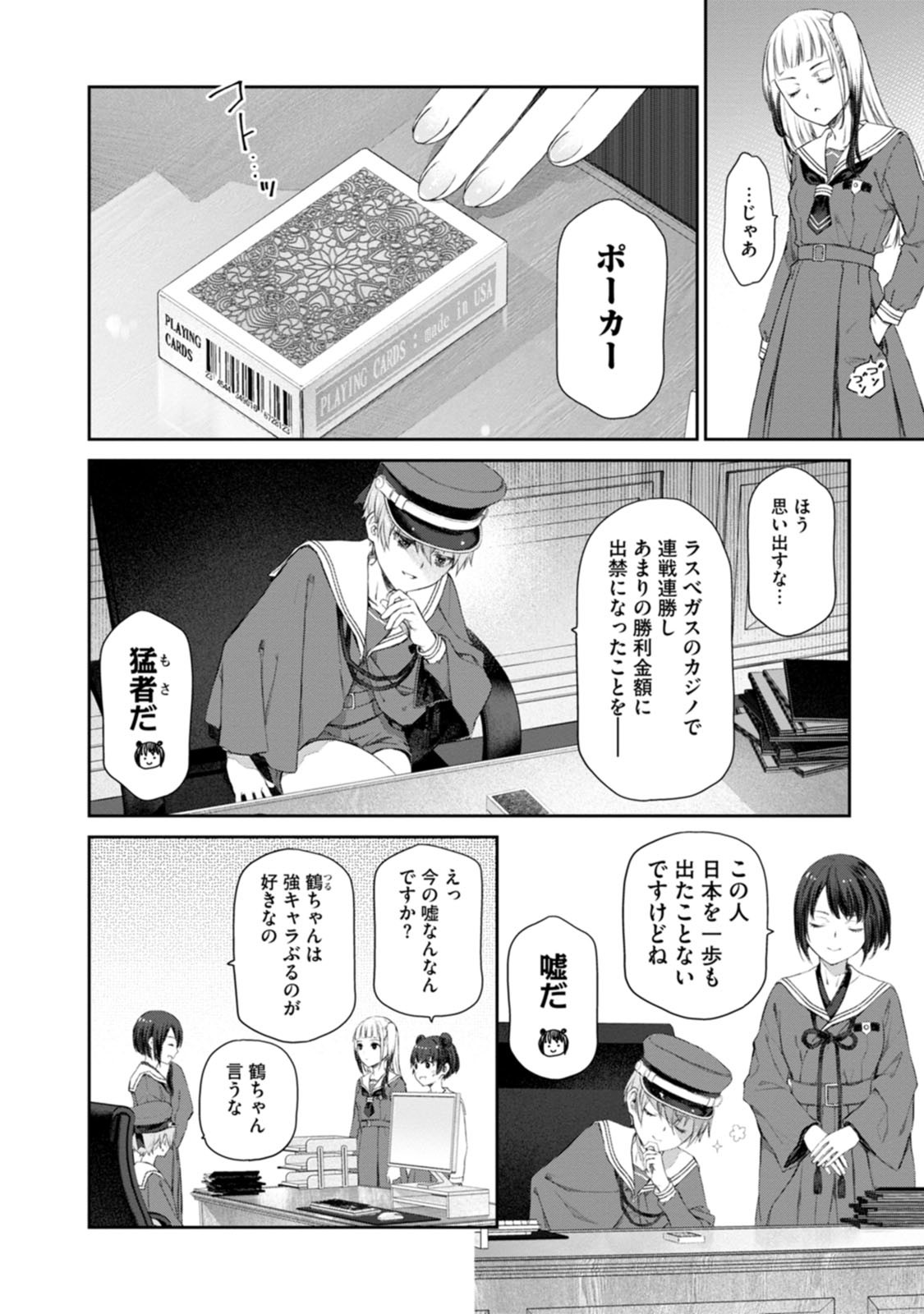 ゆりゆりぱにっく 第6話 - Page 16
