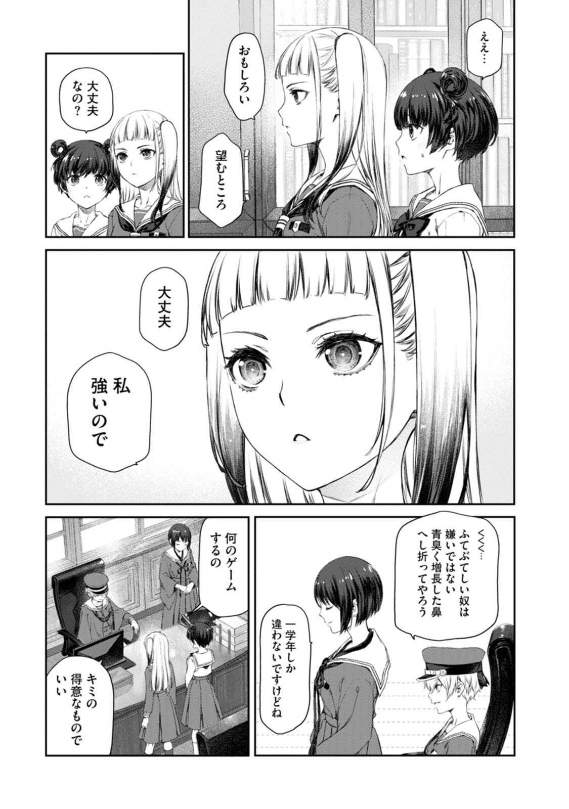 ゆりゆりぱにっく 第6話 - Page 15