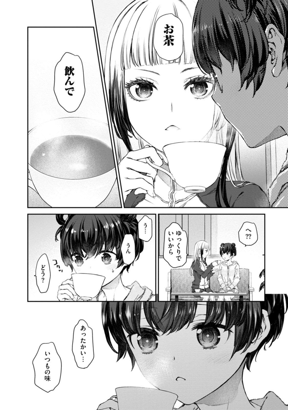 ゆりゆりぱにっく 第3話 - Page 14