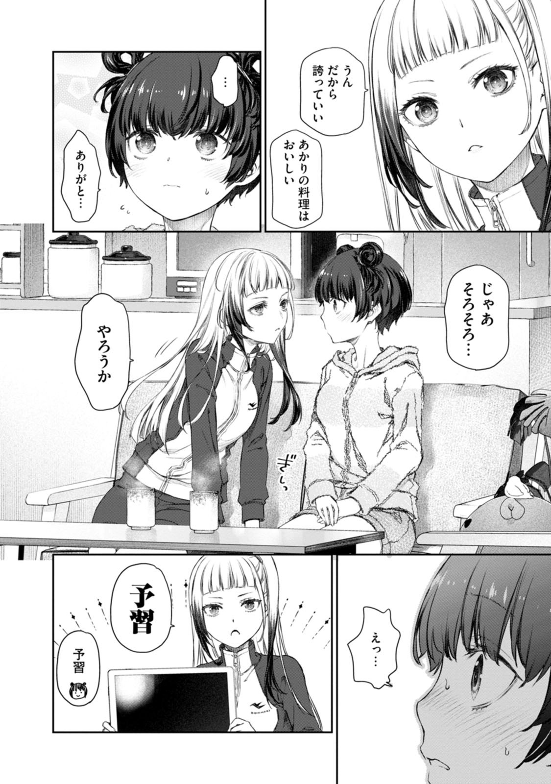ゆりゆりぱにっく 第4話 - Page 6