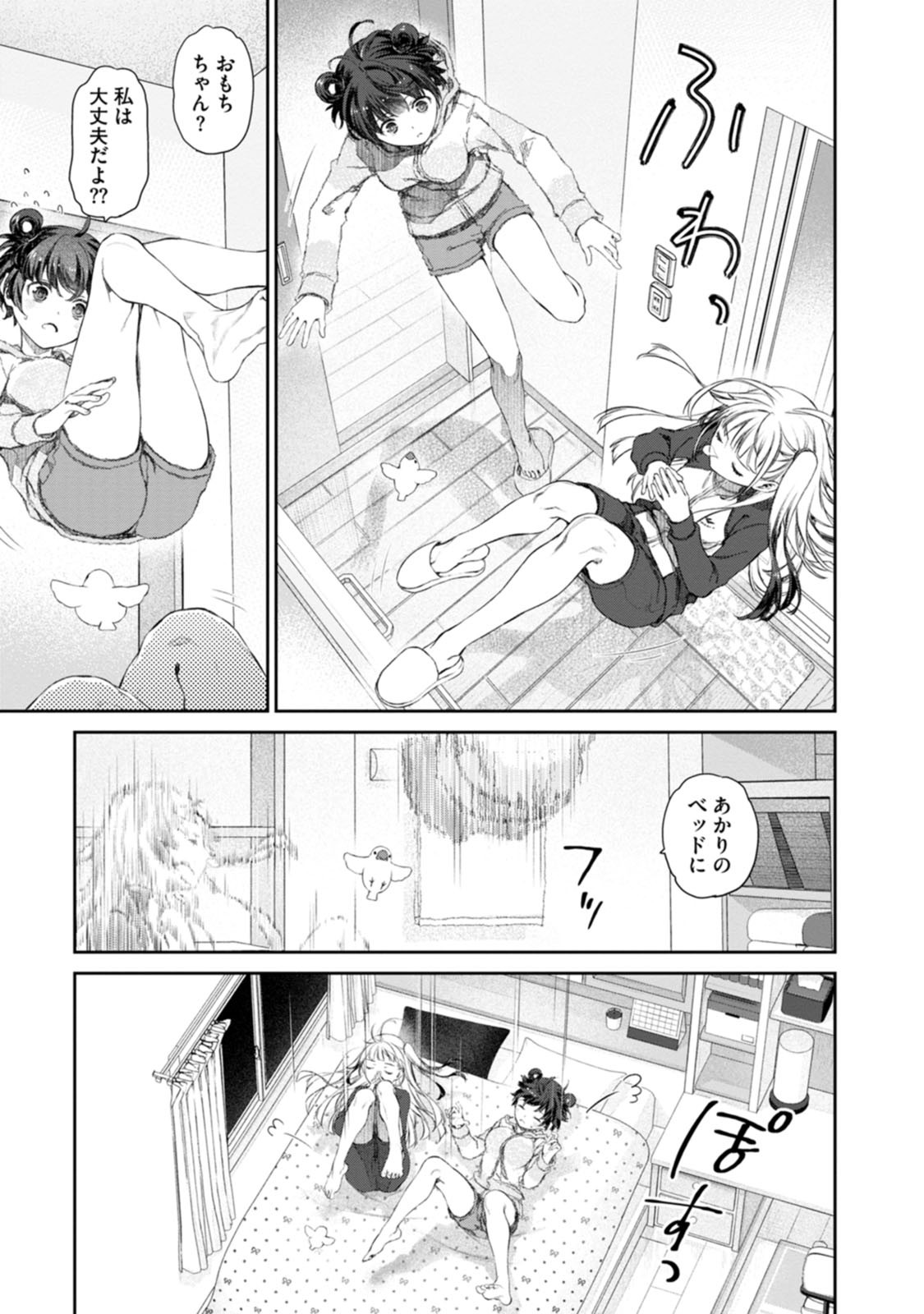 ゆりゆりぱにっく 第4話 - Page 13