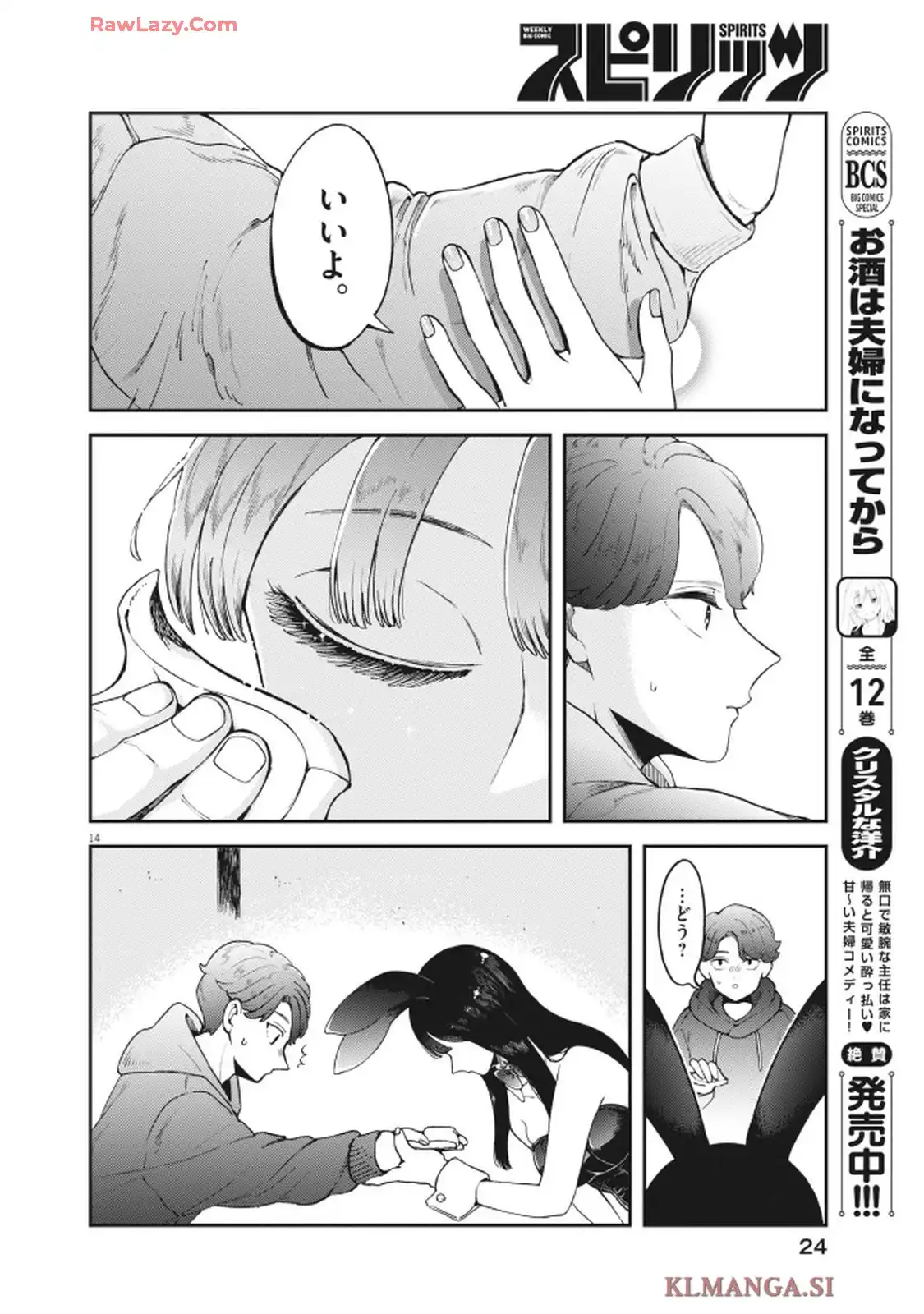 14
