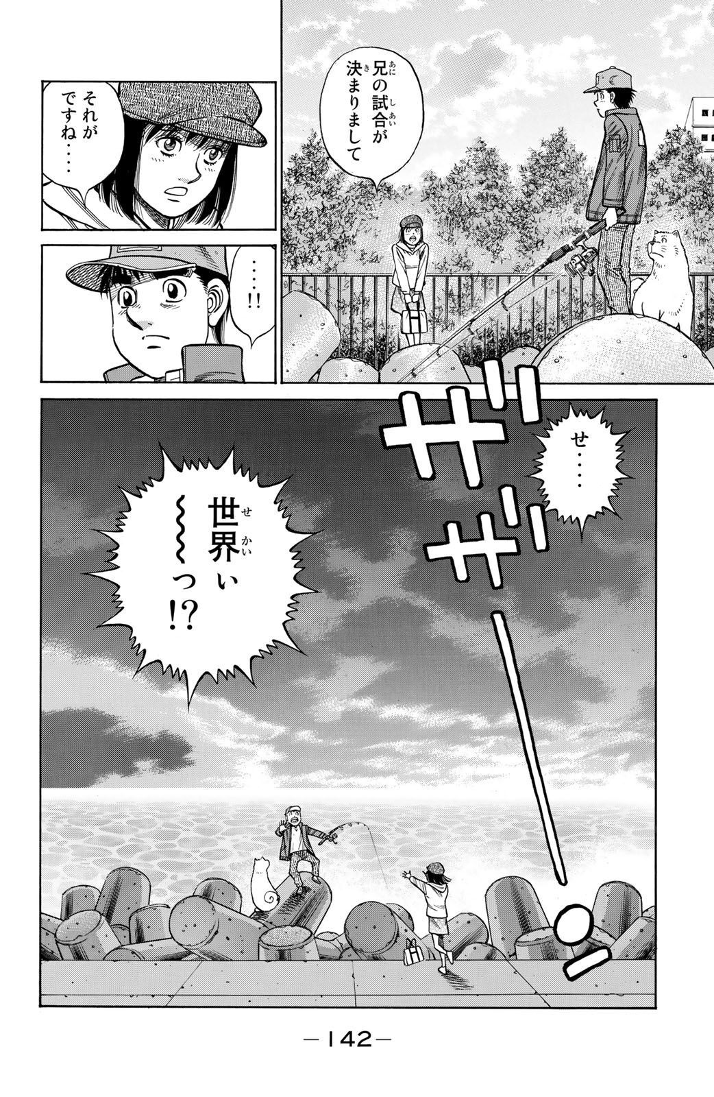 はじめの一歩 - raw - 第1350話 - https://jppp.mangajikan.cc/jppp/06091857/2goyk4qs4v2.jpg