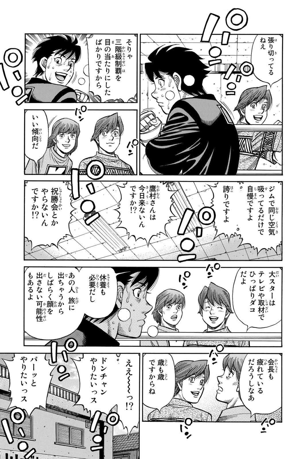 はじめの一歩 - raw - 第1350話 - https://jppp.mangajikan.cc/jppp/06091857/dwjzr5rhrri.jpg