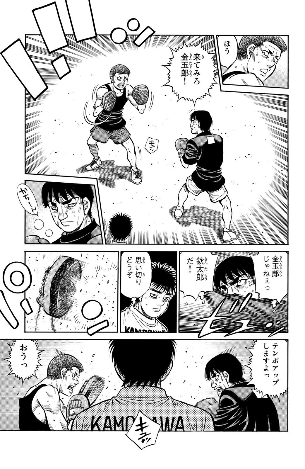 はじめの一歩 - raw - 第1350話 - https://jppp.mangajikan.cc/jppp/06091857/gkgpgktsgu1.jpg