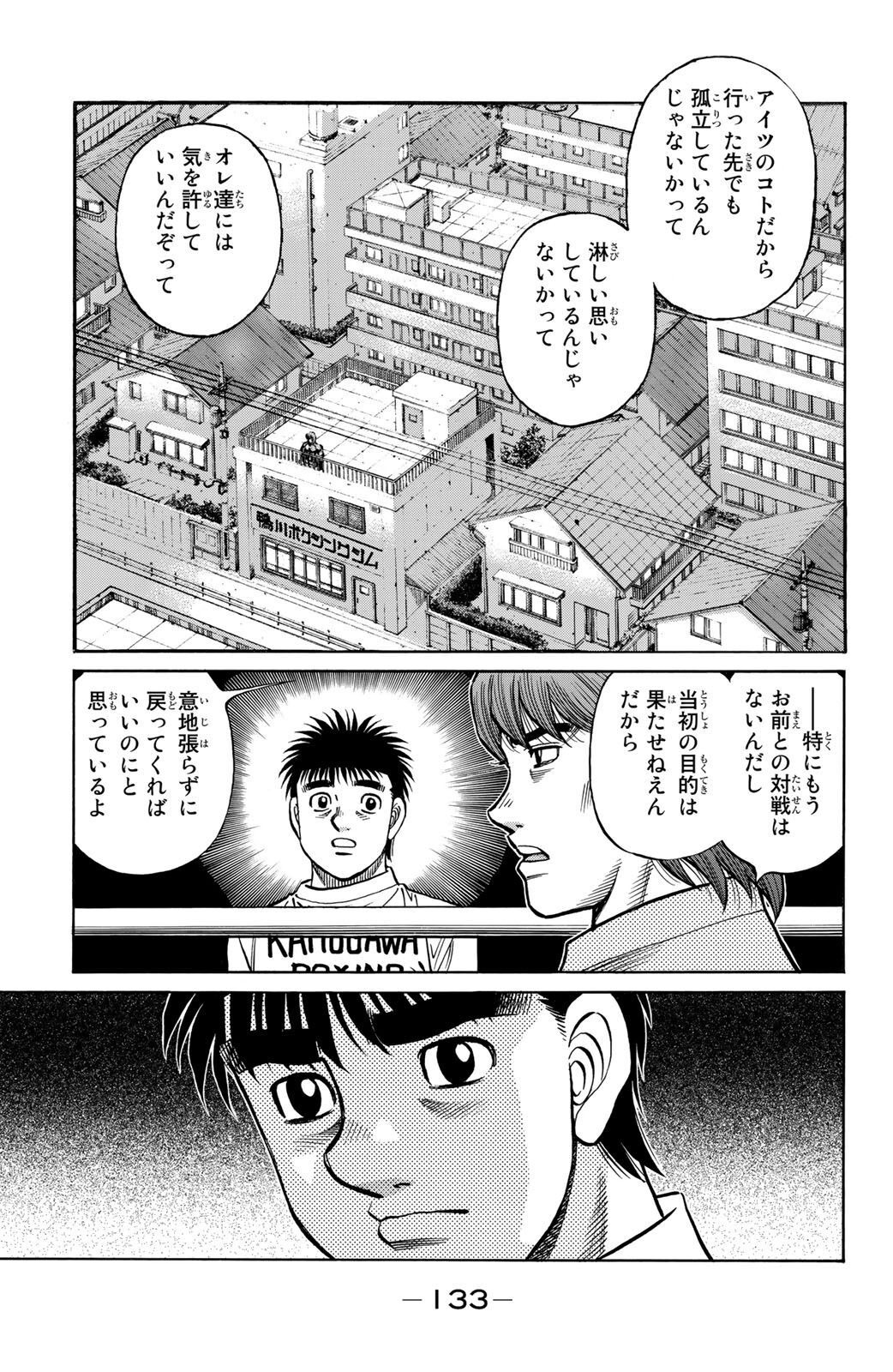 はじめの一歩 - raw - 第1350話 - https://jppp.mangajikan.cc/jppp/06091857/gwpaeztahav.jpg